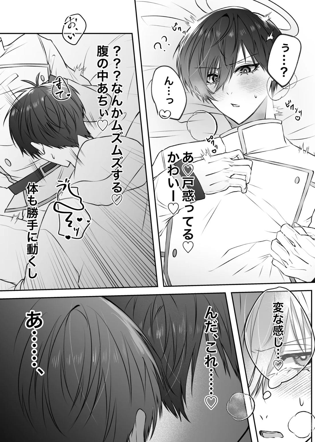 ふぁうんどぷれいしんぐっ 38ページ