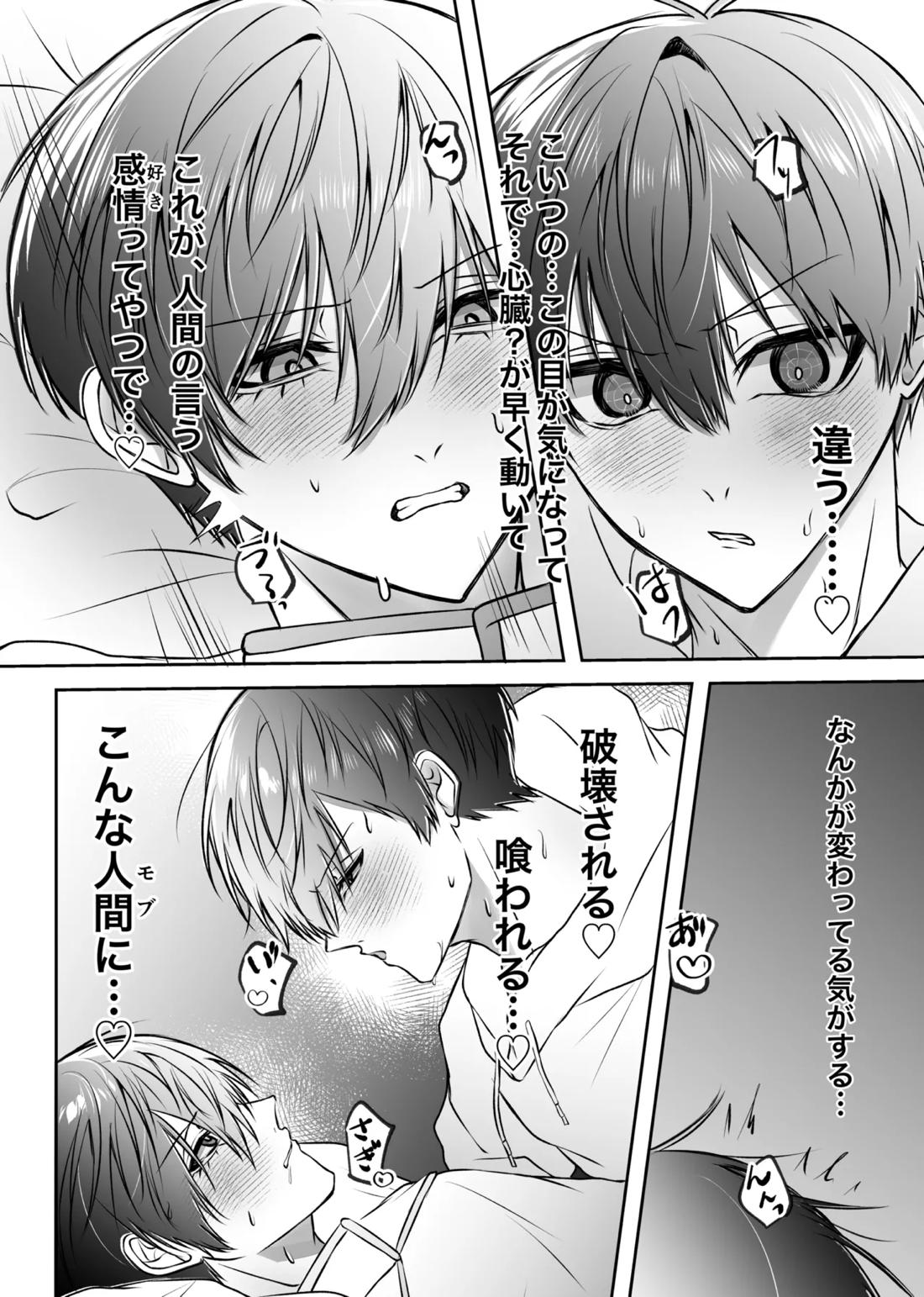 ふぁうんどぷれいしんぐっ 39ページ