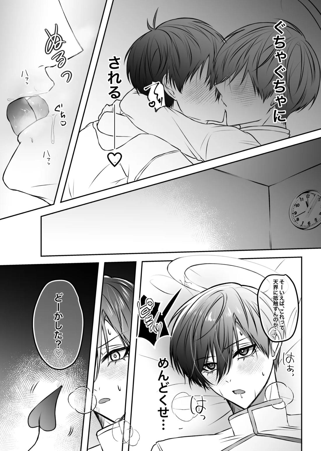ふぁうんどぷれいしんぐっ 40ページ