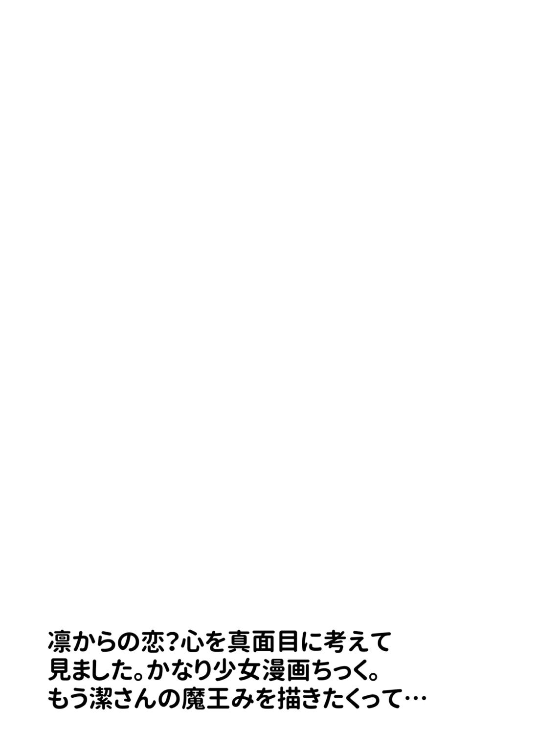 ふぁうんどぷれいしんぐっ 42ページ