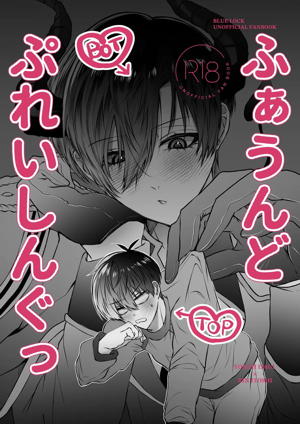 ふぁうんどぷれいしんぐっ
