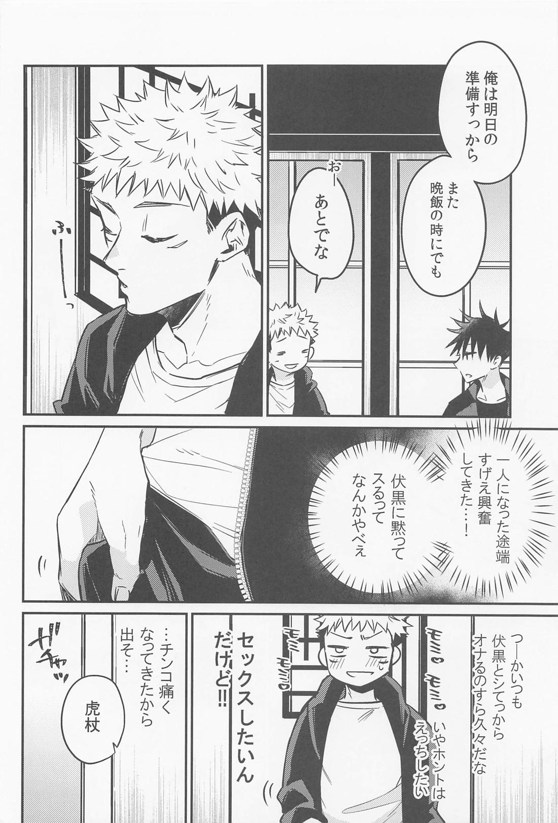 SKBencounter 2 4ページ