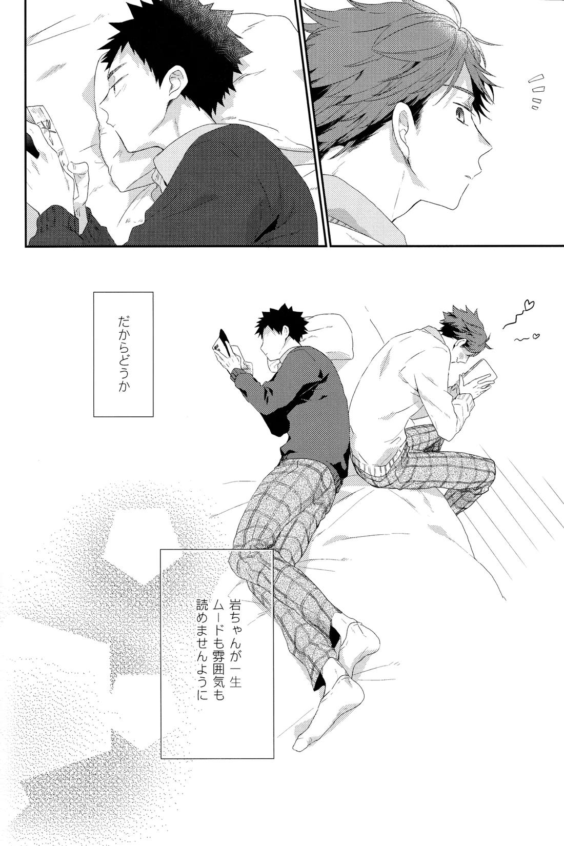 幼馴染限定 32ページ
