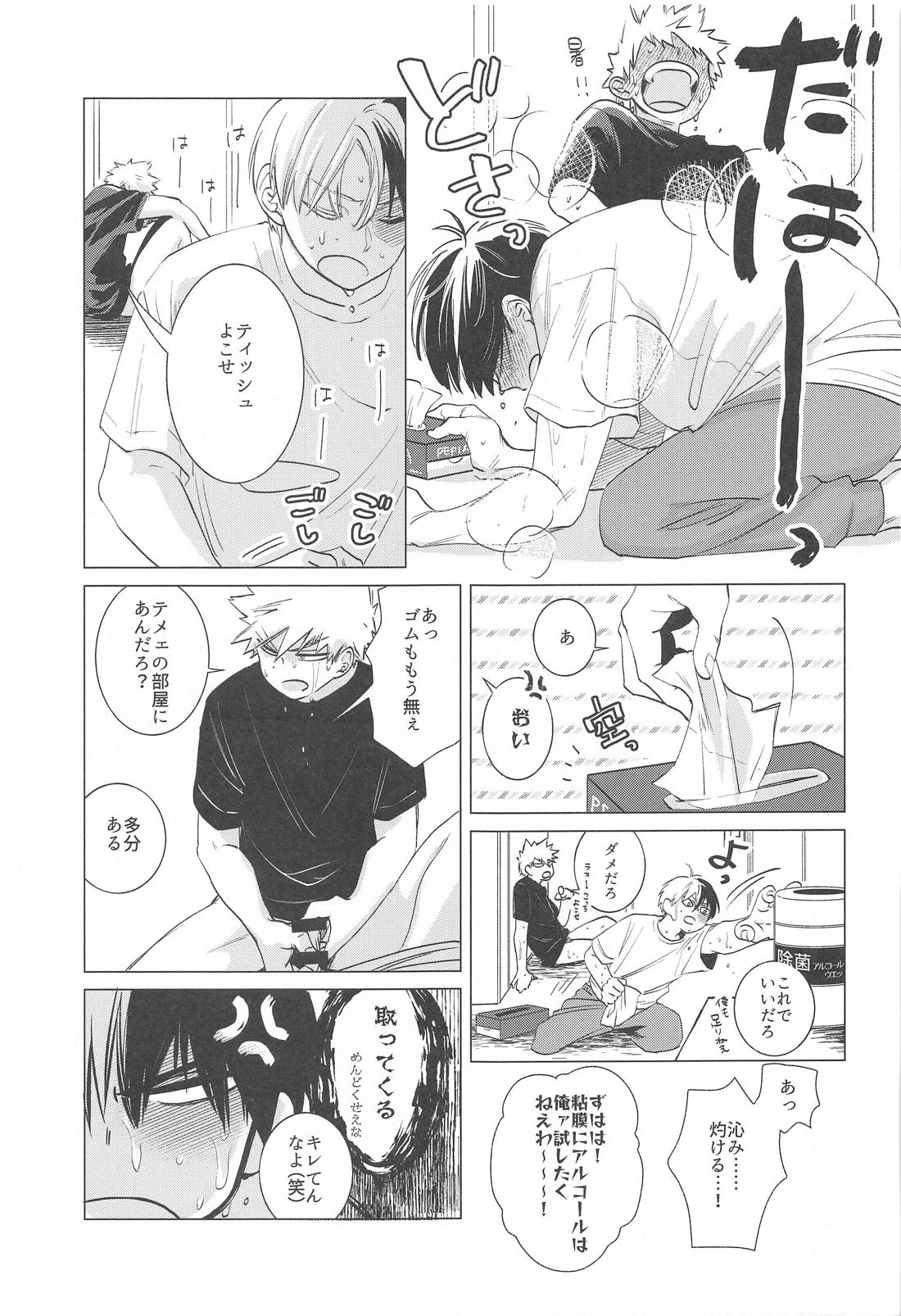 ひもすがら all day loooong！ 6ページ