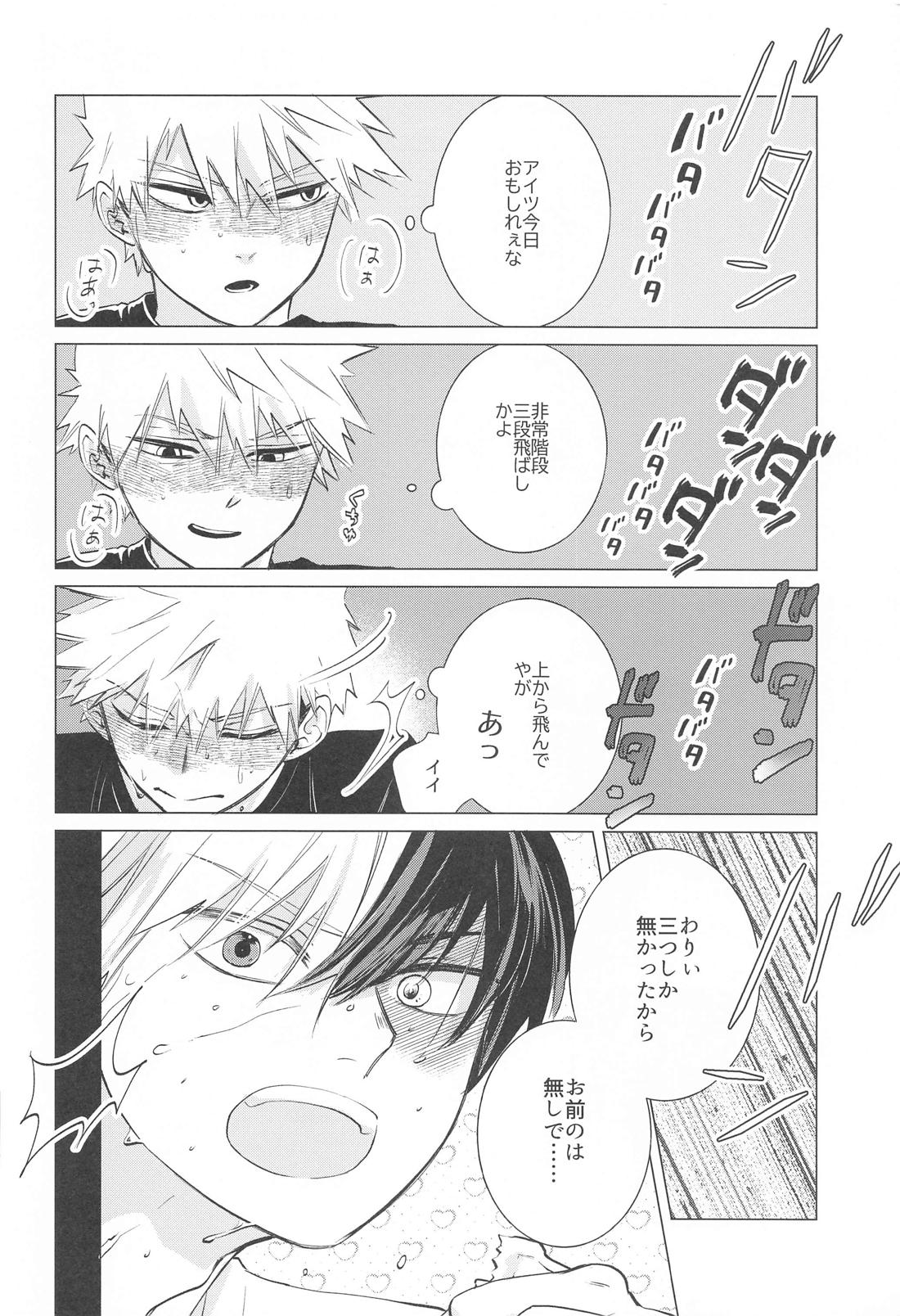 ひもすがら all day loooong！ 7ページ