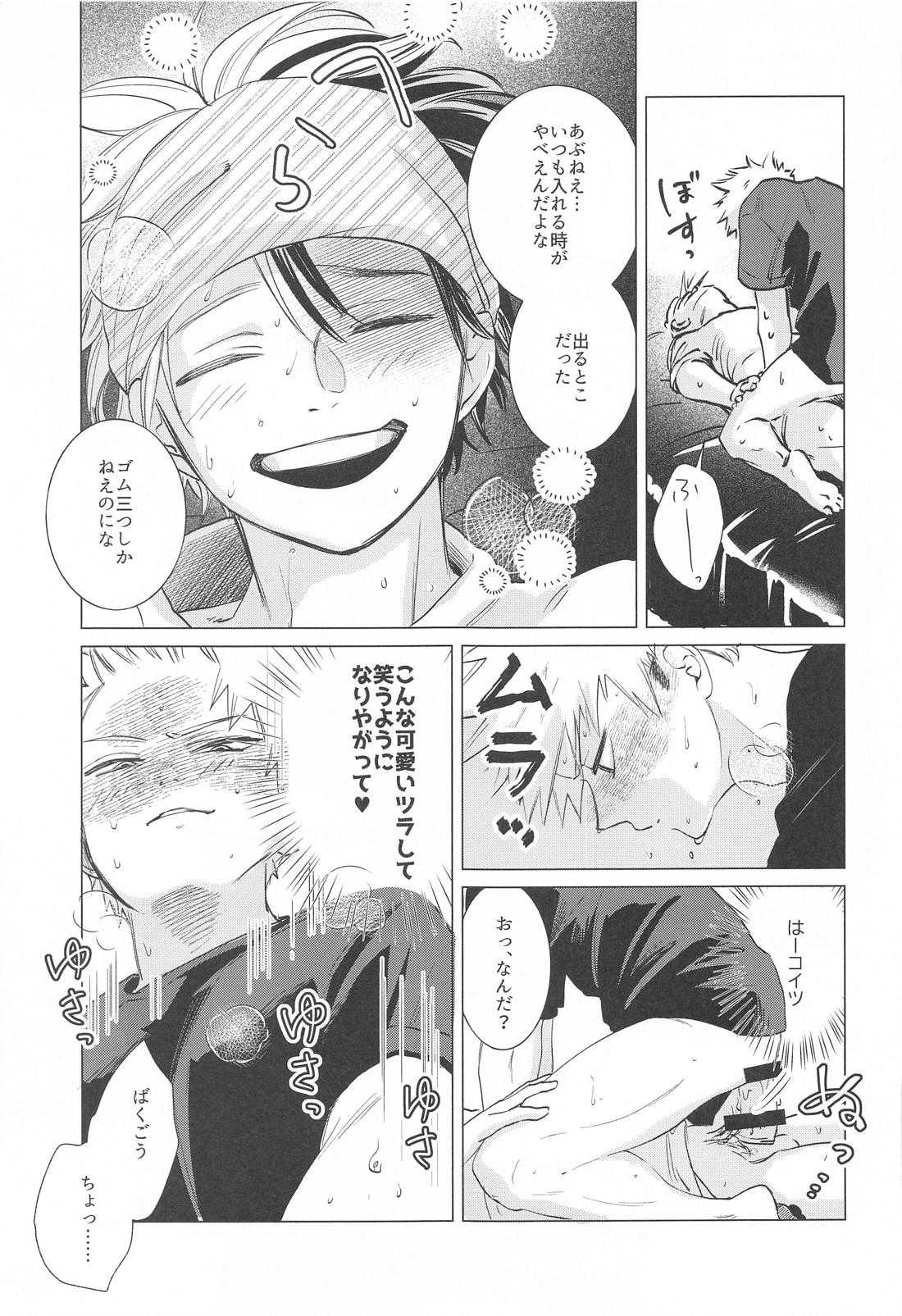 ひもすがら all day loooong！ 12ページ