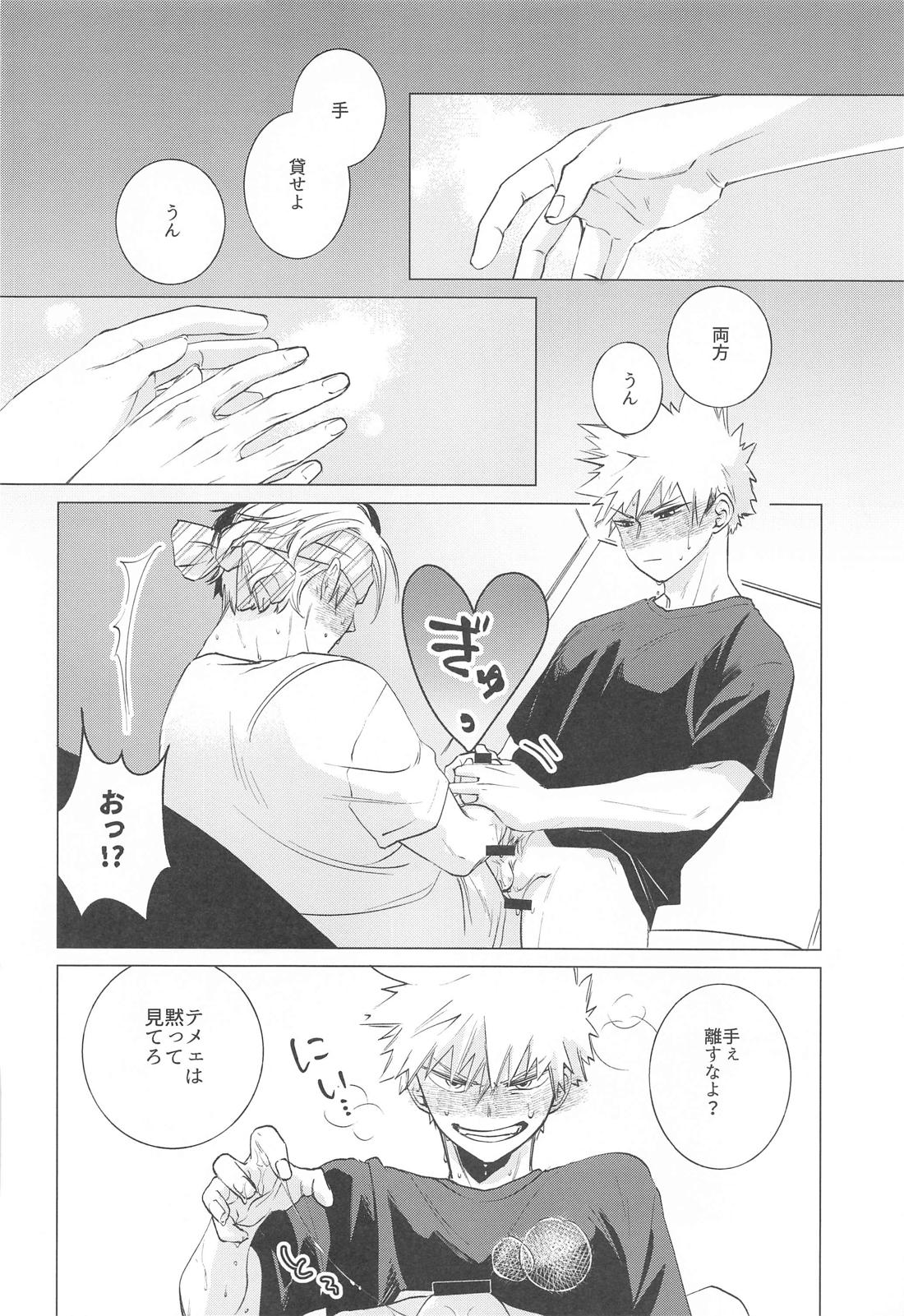 ひもすがら all day loooong！ 13ページ