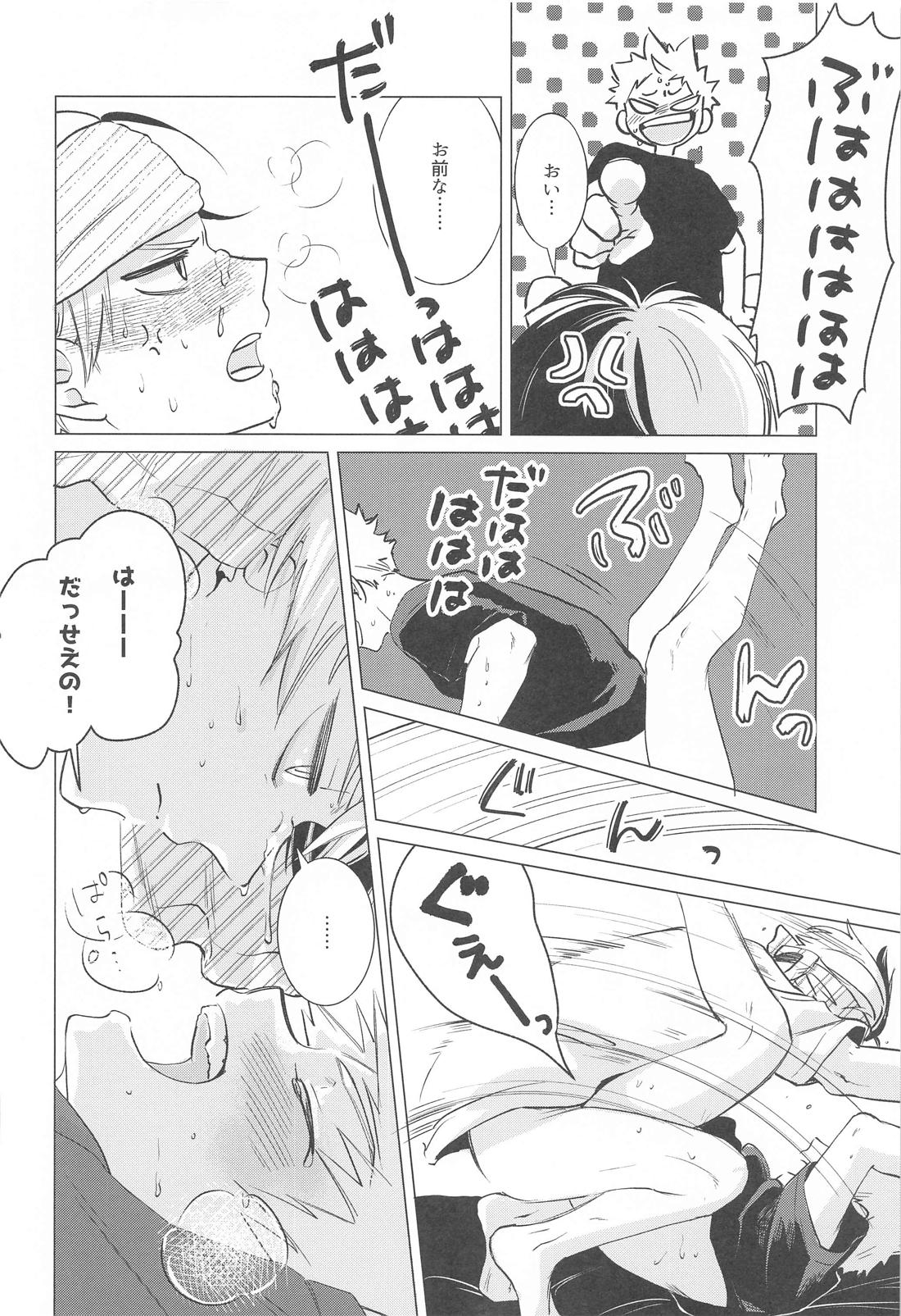 ひもすがら all day loooong！ 17ページ