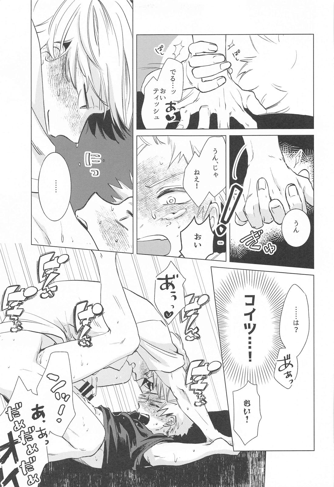 ひもすがら all day loooong！ 20ページ