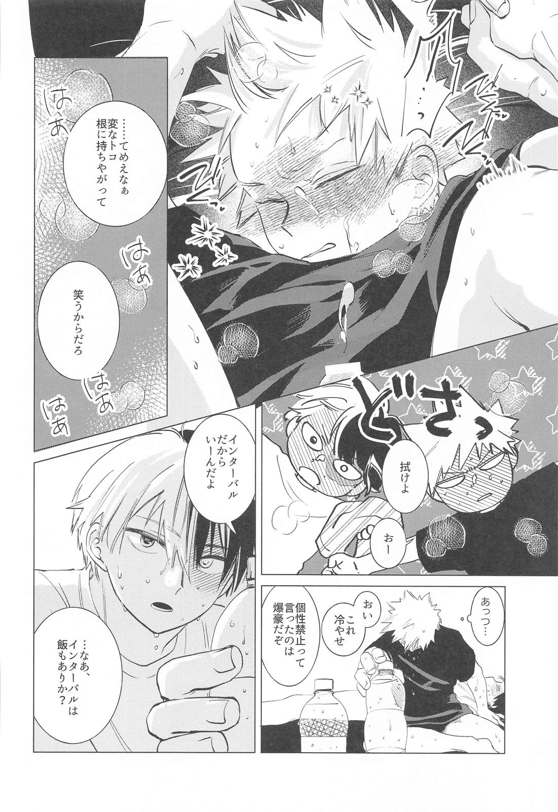 ひもすがら all day loooong！ 21ページ