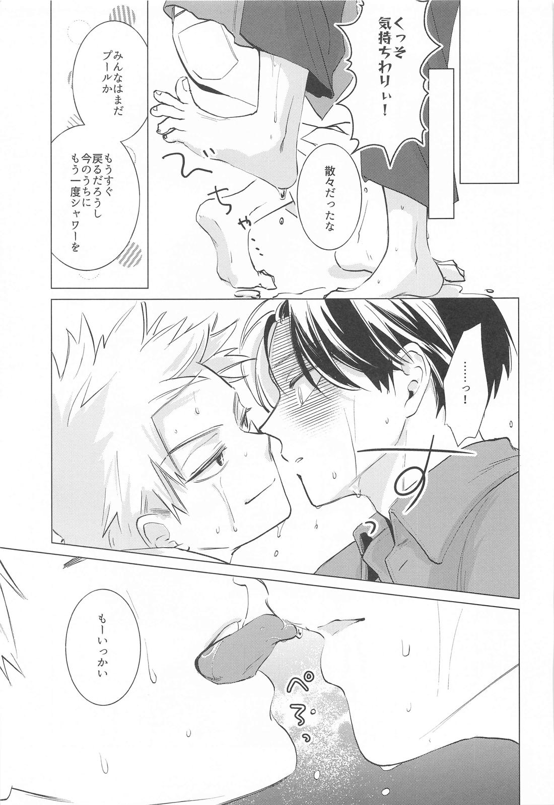 ひもすがら all day loooong！ 24ページ