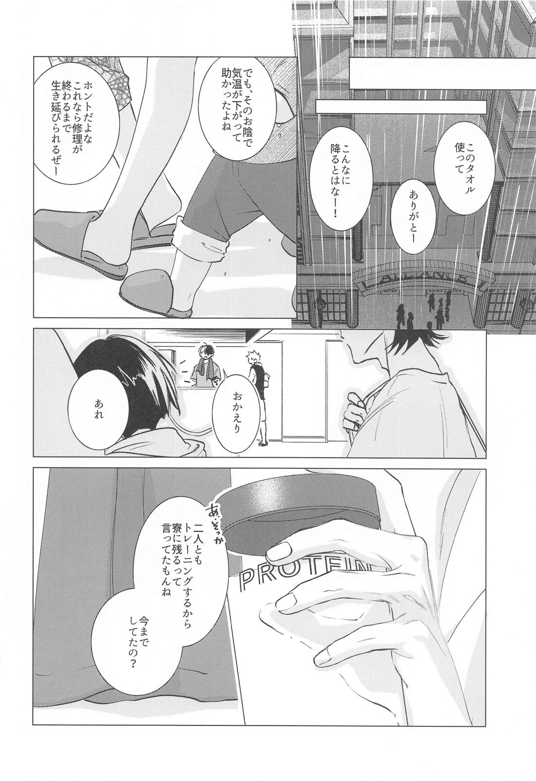 ひもすがら all day loooong！ 27ページ