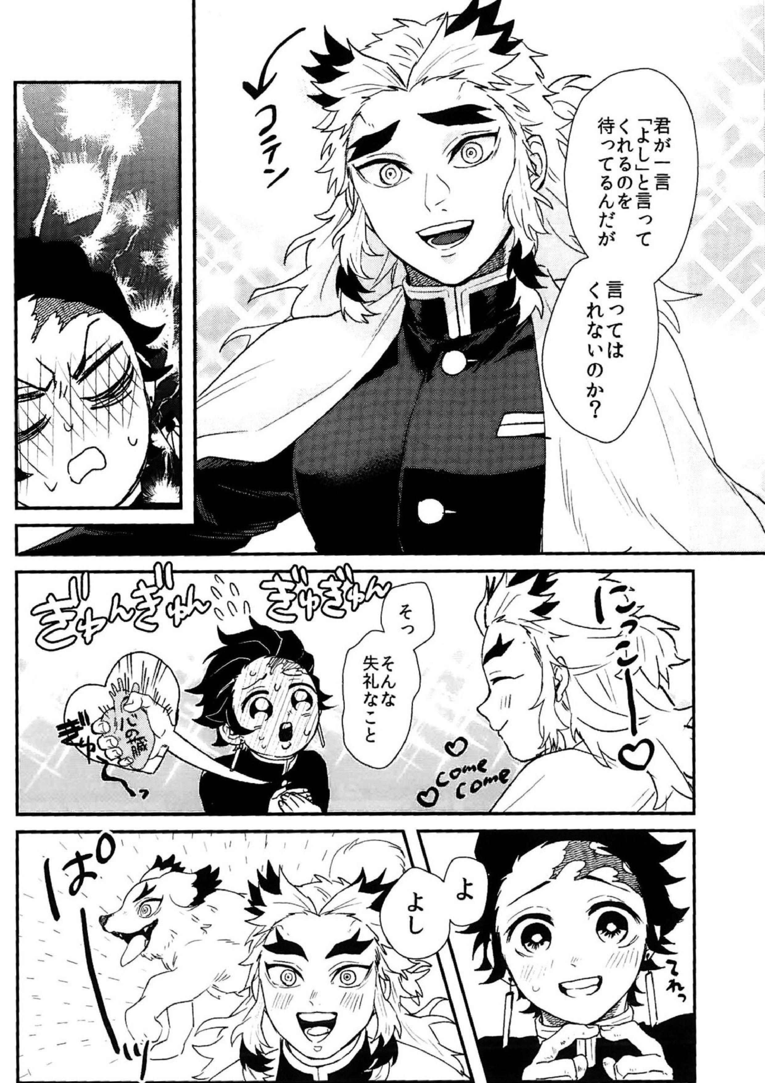 あんまり×××させないで 14ページ