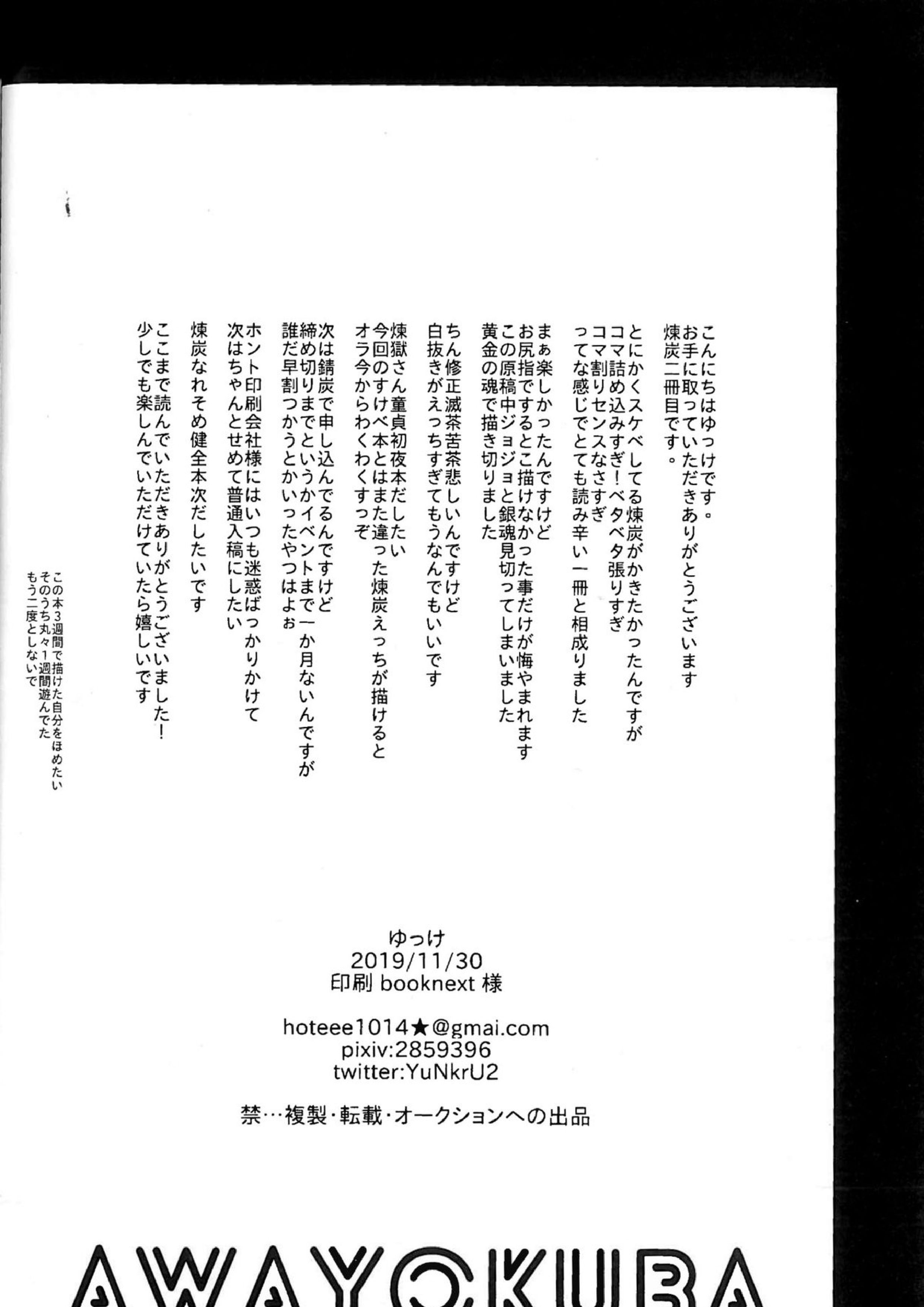あんまり×××させないで 32ページ