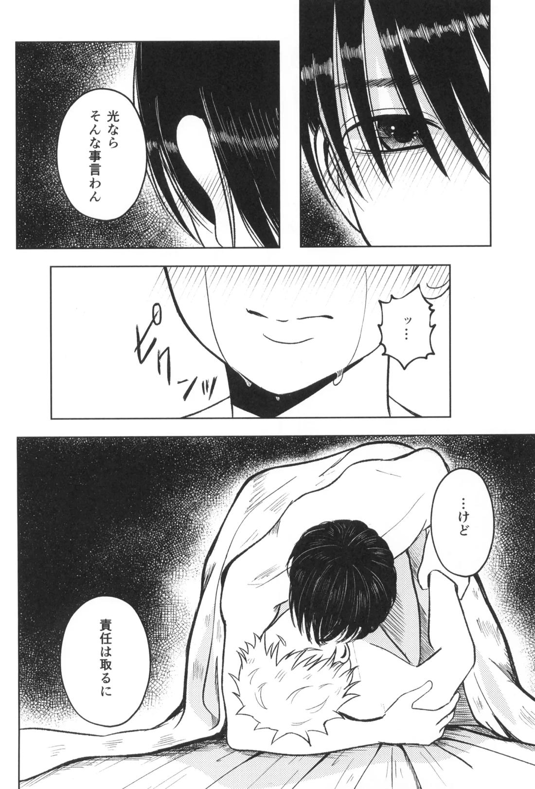 アキアカネ 7ページ