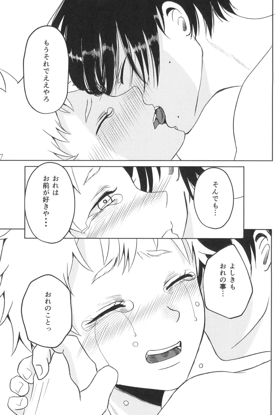 アキアカネ 8ページ