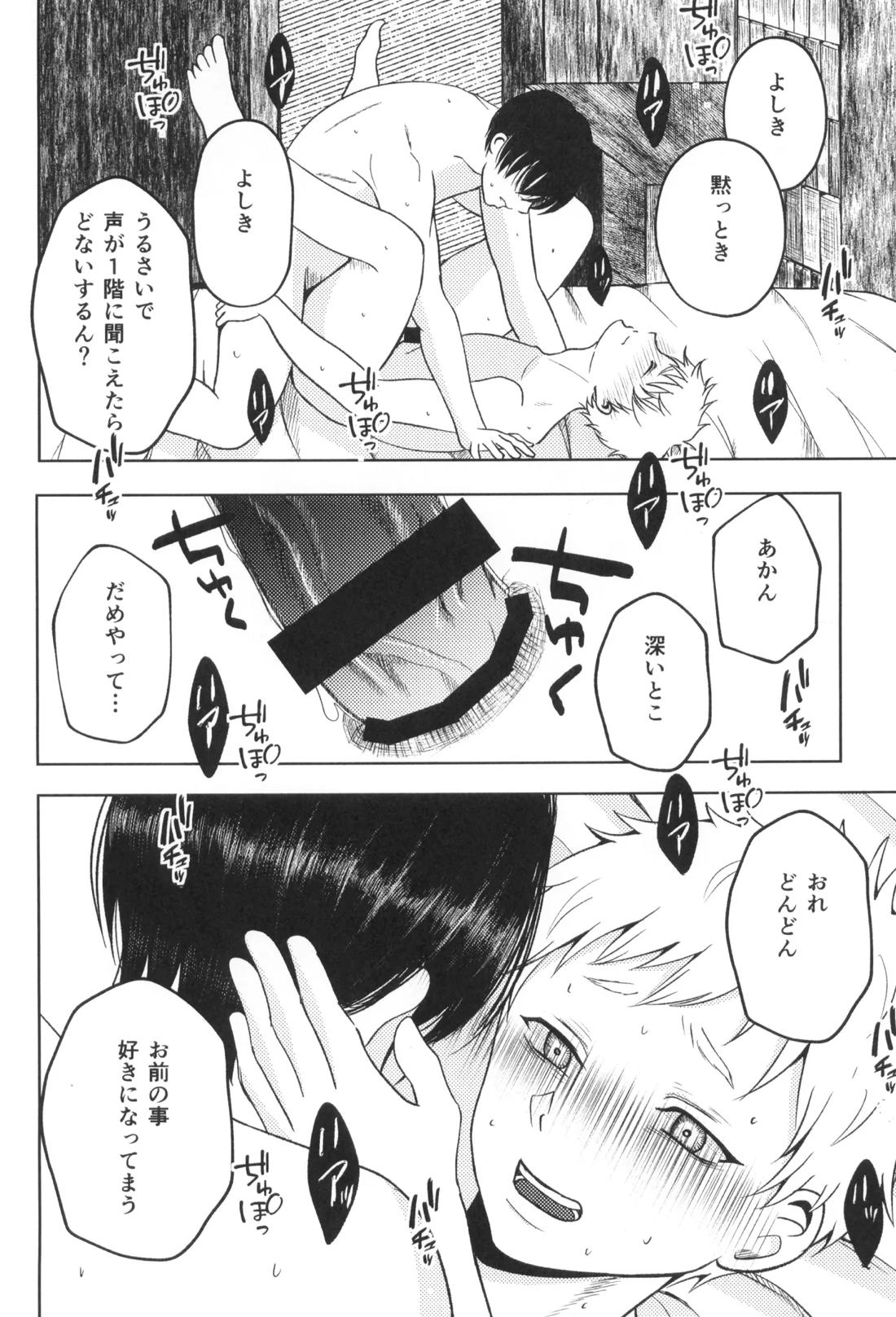 アキアカネ 11ページ