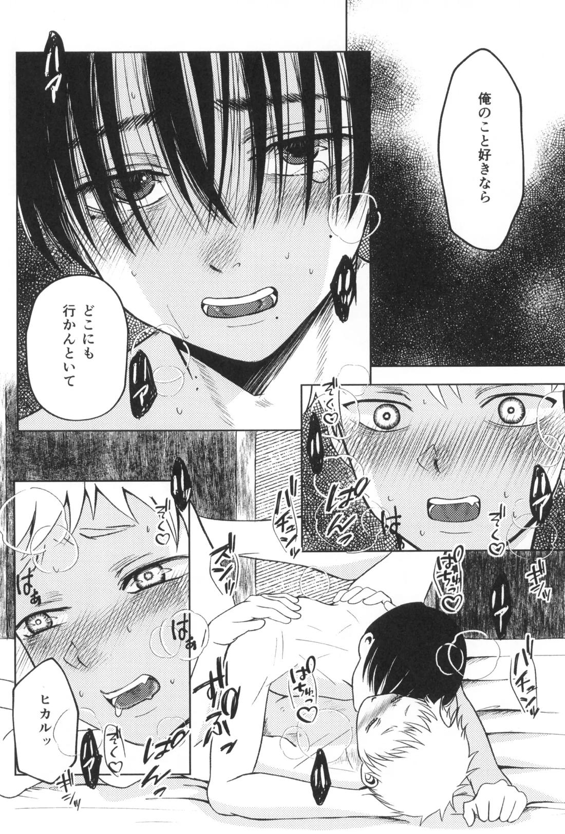 アキアカネ 13ページ