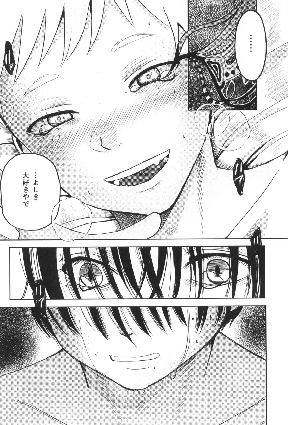 アキアカネ 15ページ