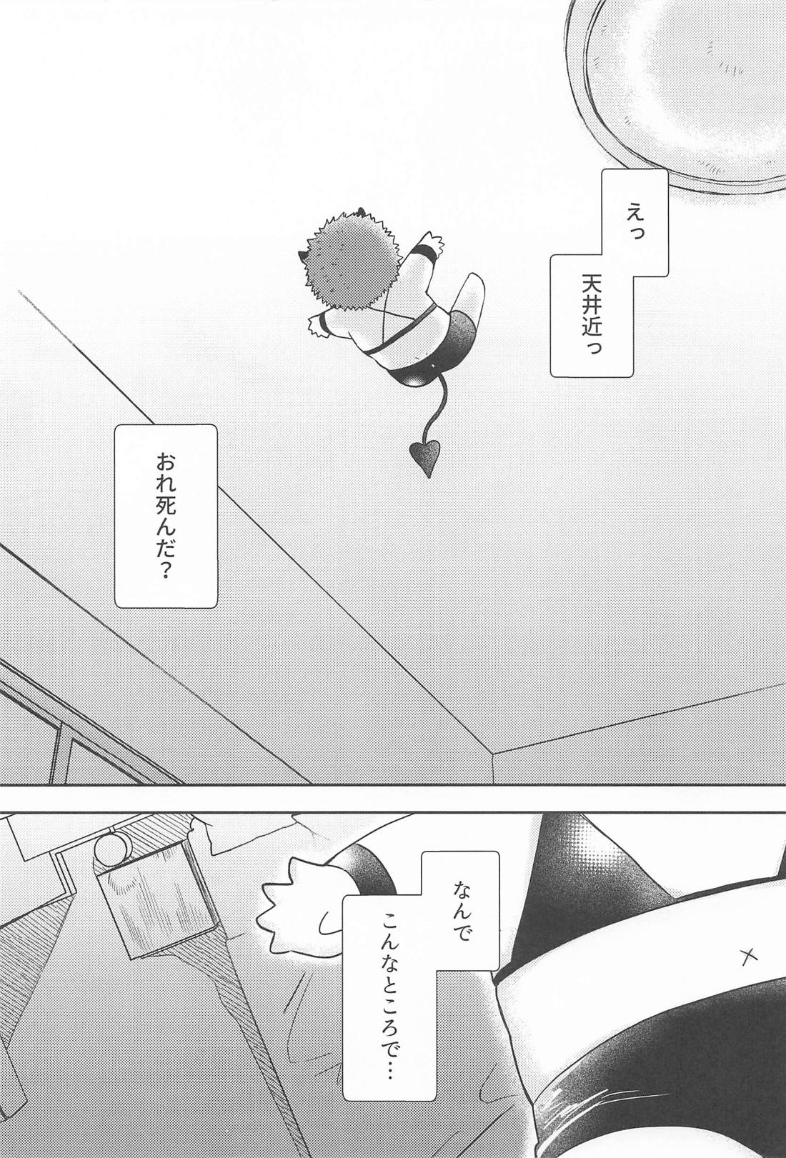 Dream of me 2ページ