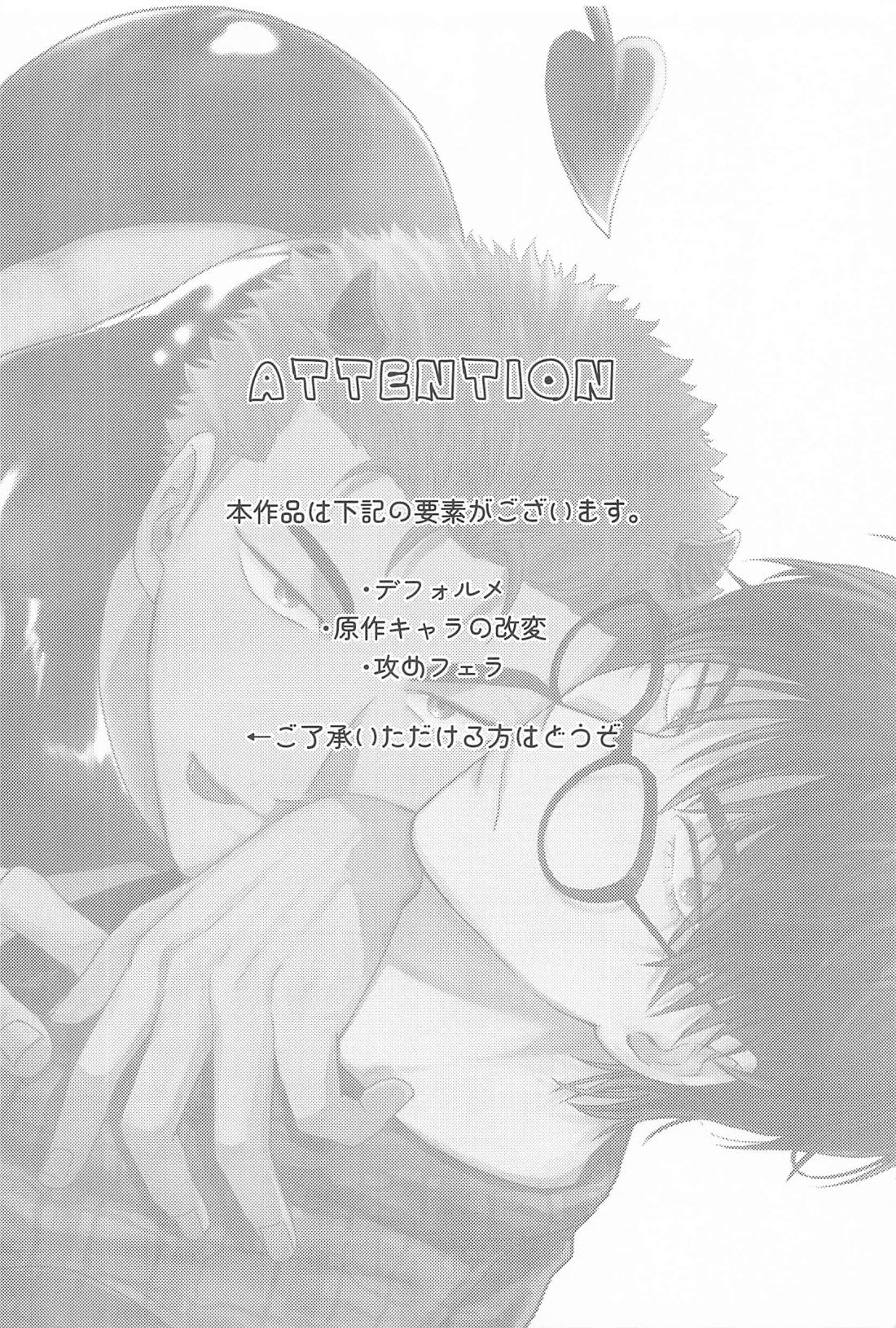 Dream of me 3ページ