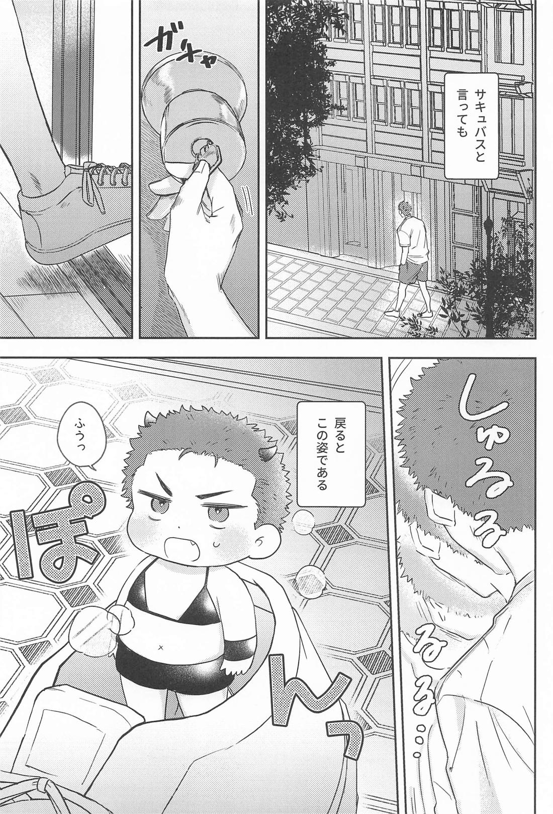 Dream of me 6ページ