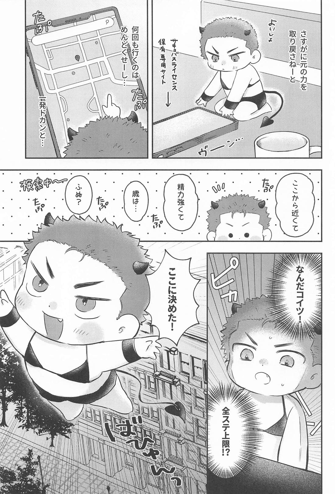 Dream of me 8ページ