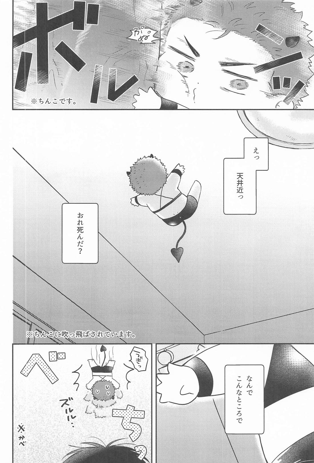 Dream of me 11ページ