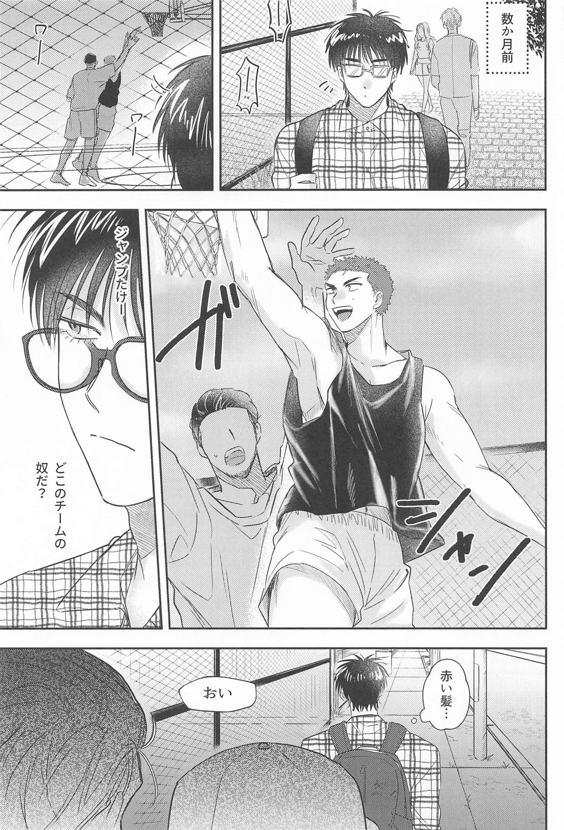 Dream of me 16ページ