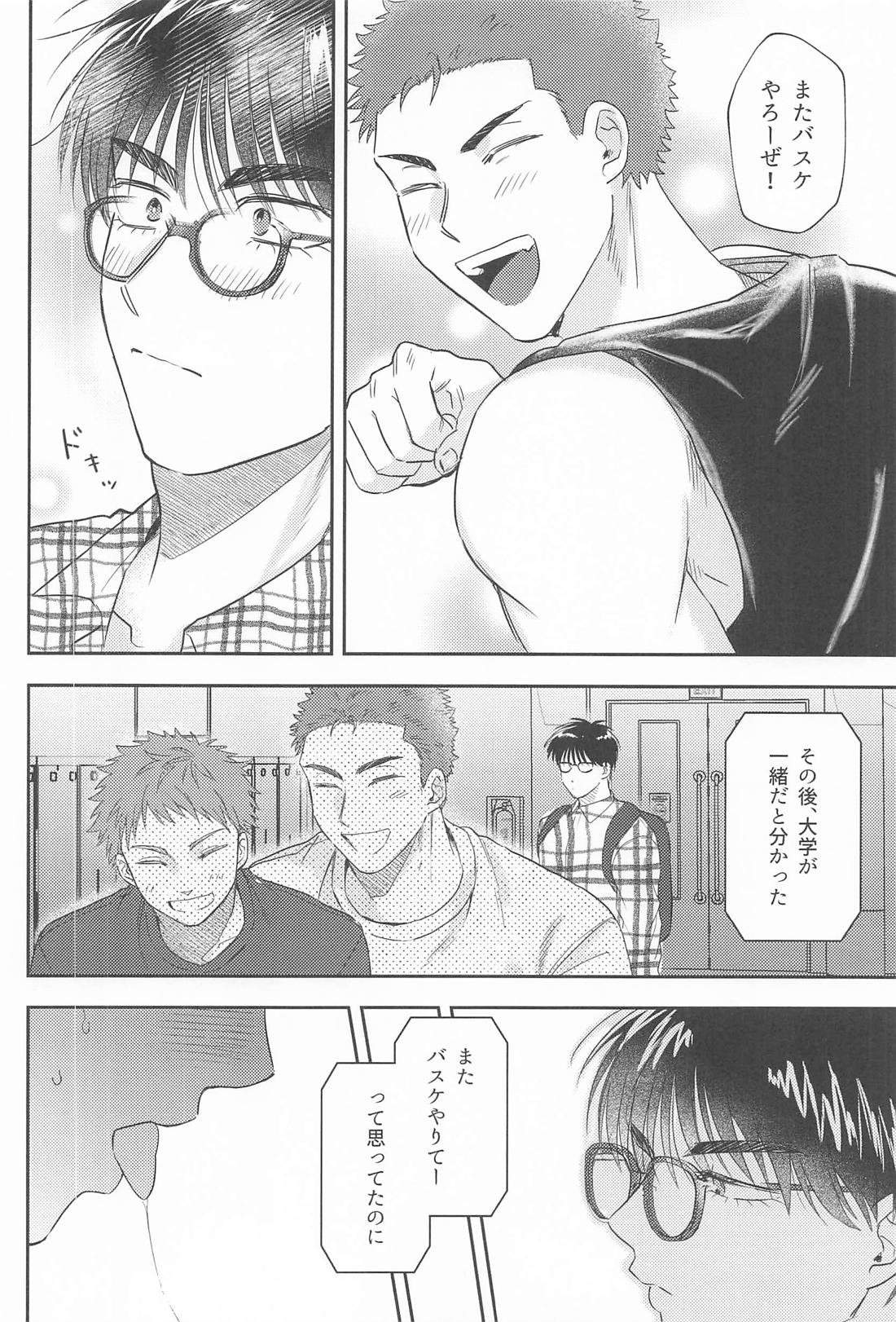 Dream of me 21ページ