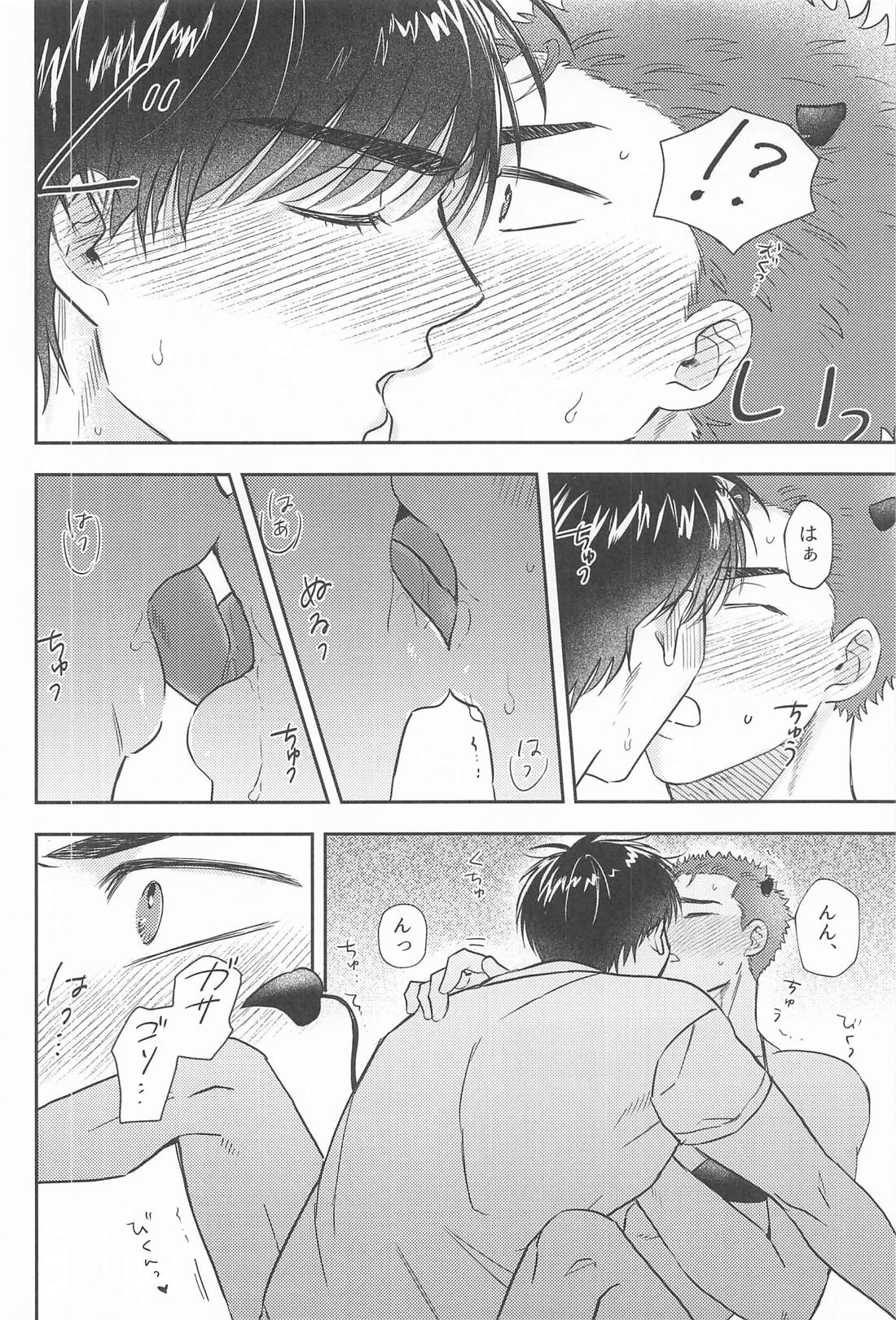 Dream of me 23ページ