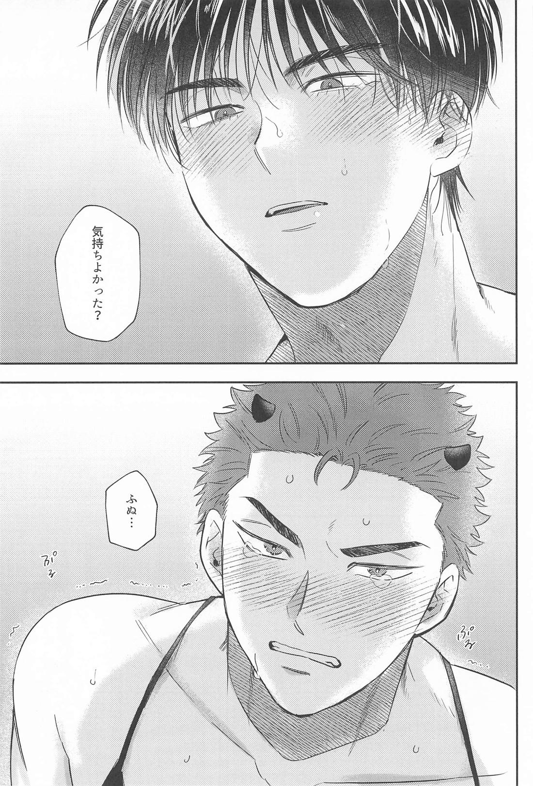 Dream of me 26ページ