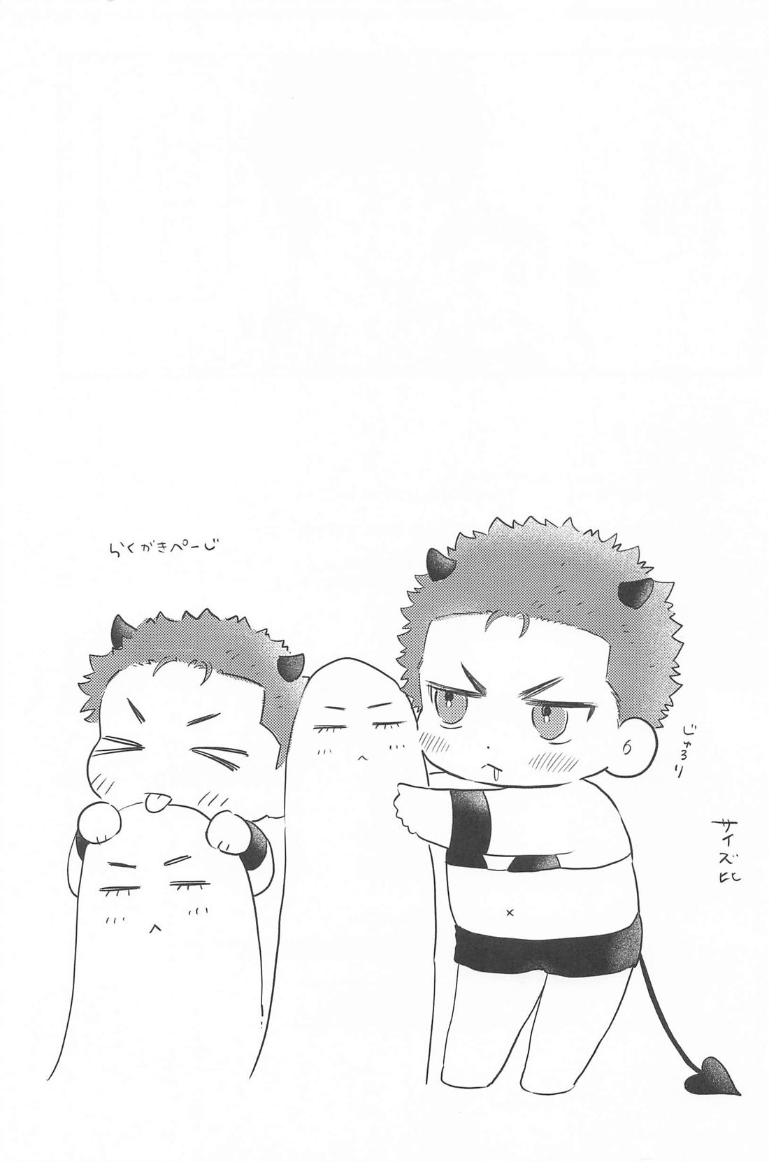 Dream of me 28ページ