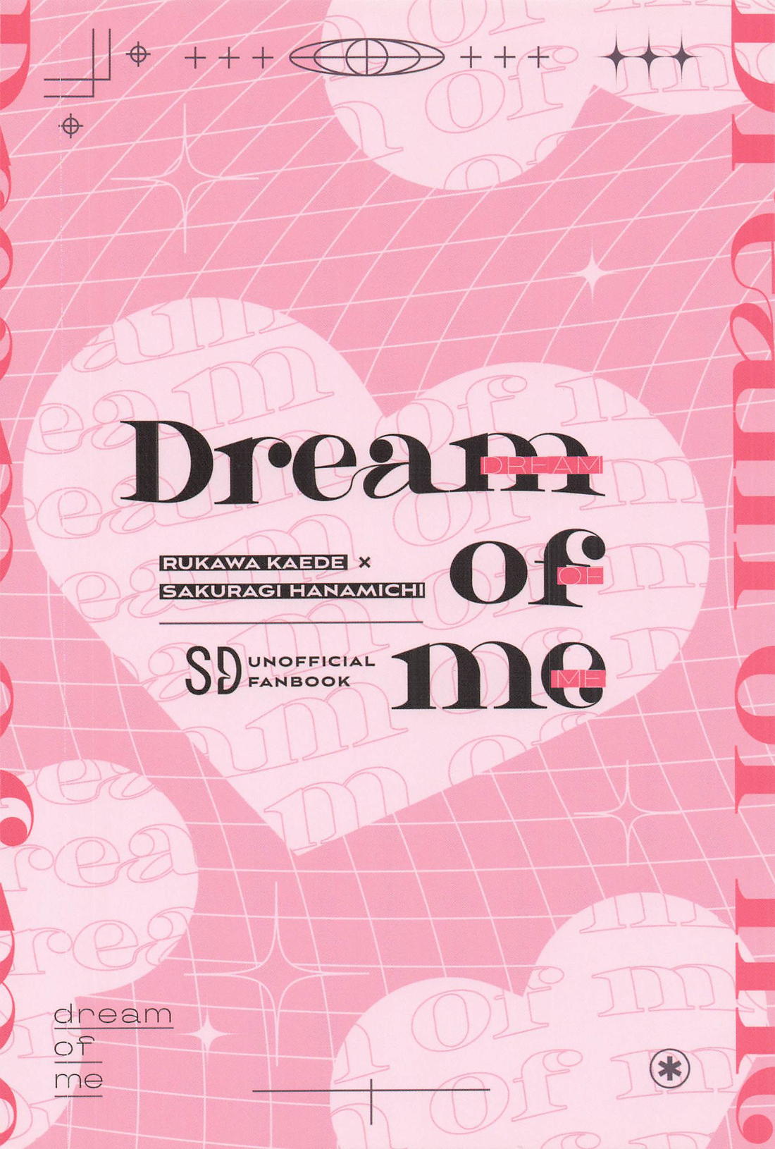 Dream of me 30ページ