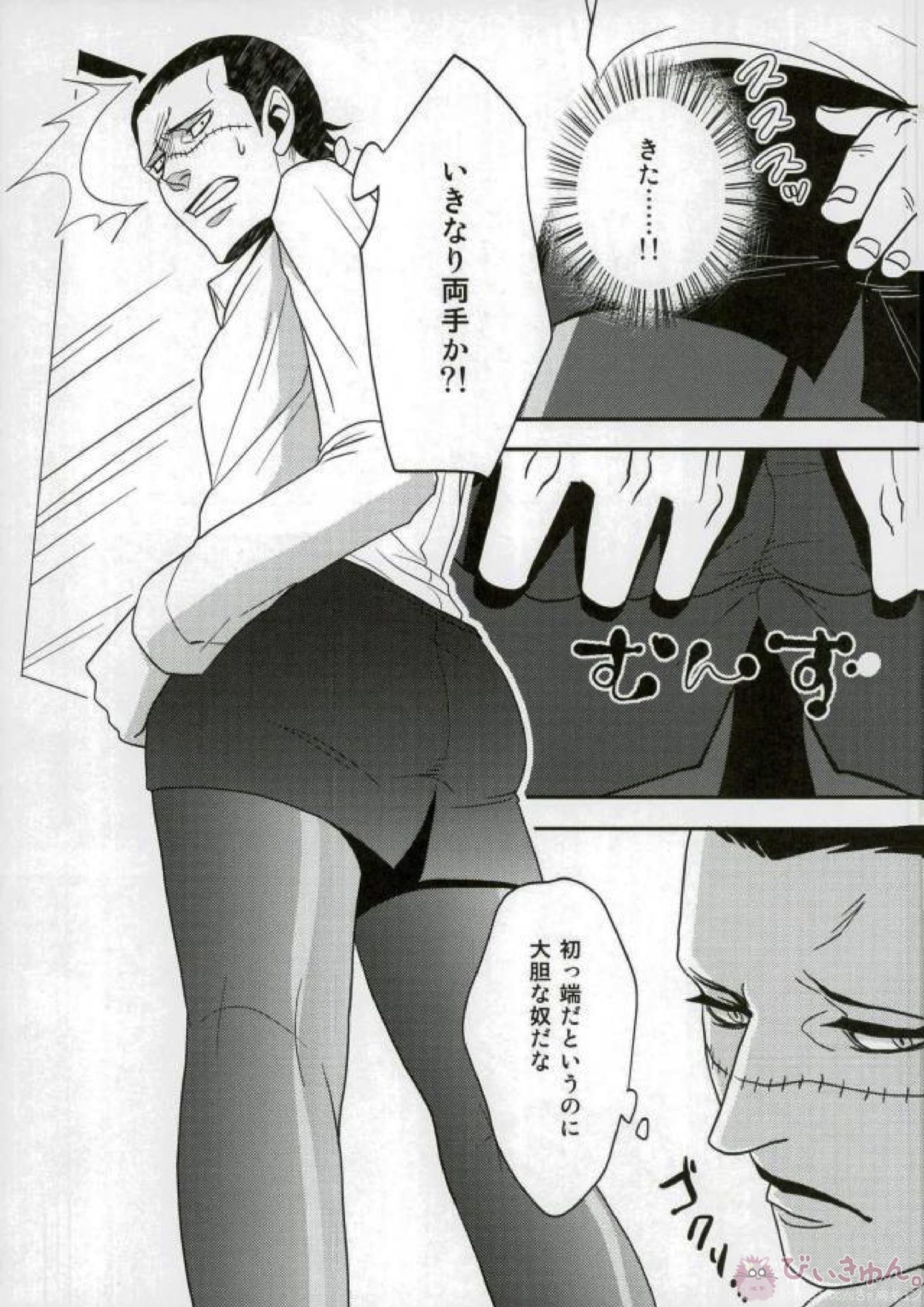 痴漢エクスプレス 4ページ