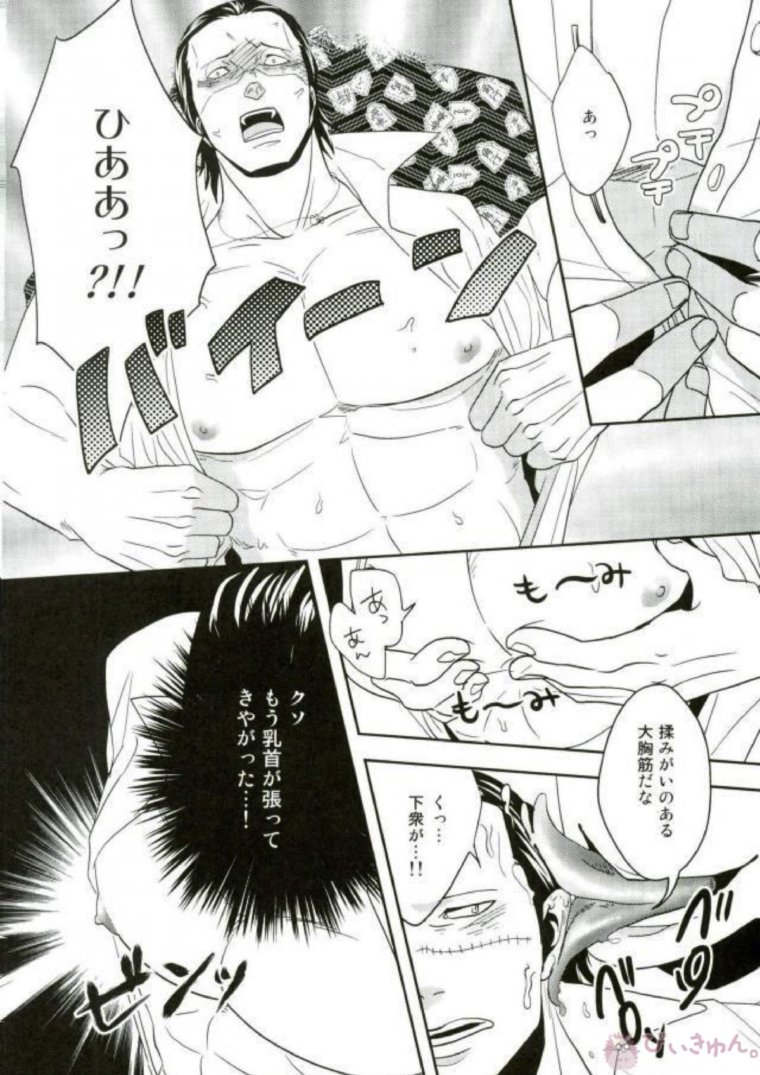 痴漢エクスプレス 7ページ