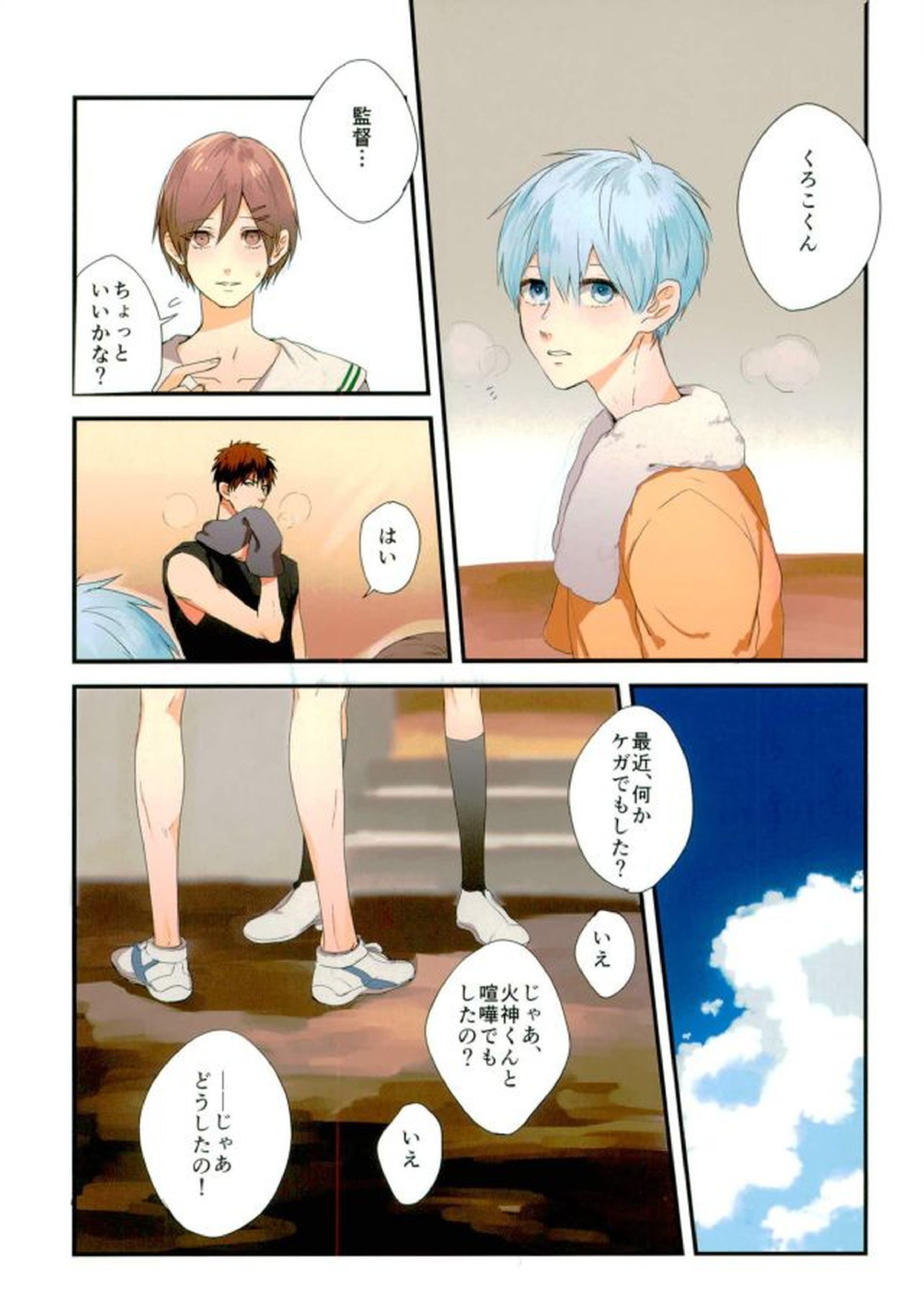 ふざいの山田再録集弐 14ページ