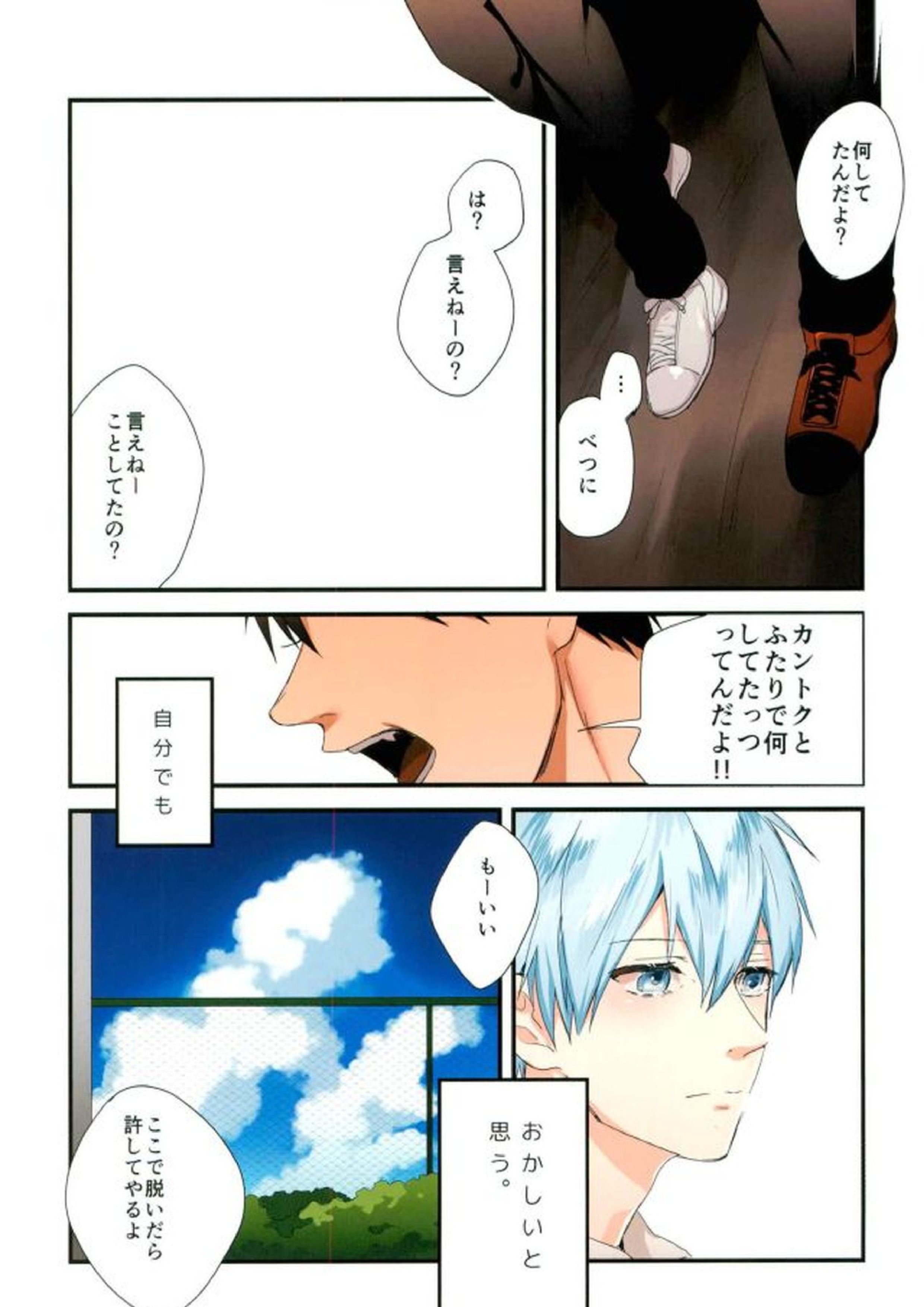 ふざいの山田再録集弐 16ページ