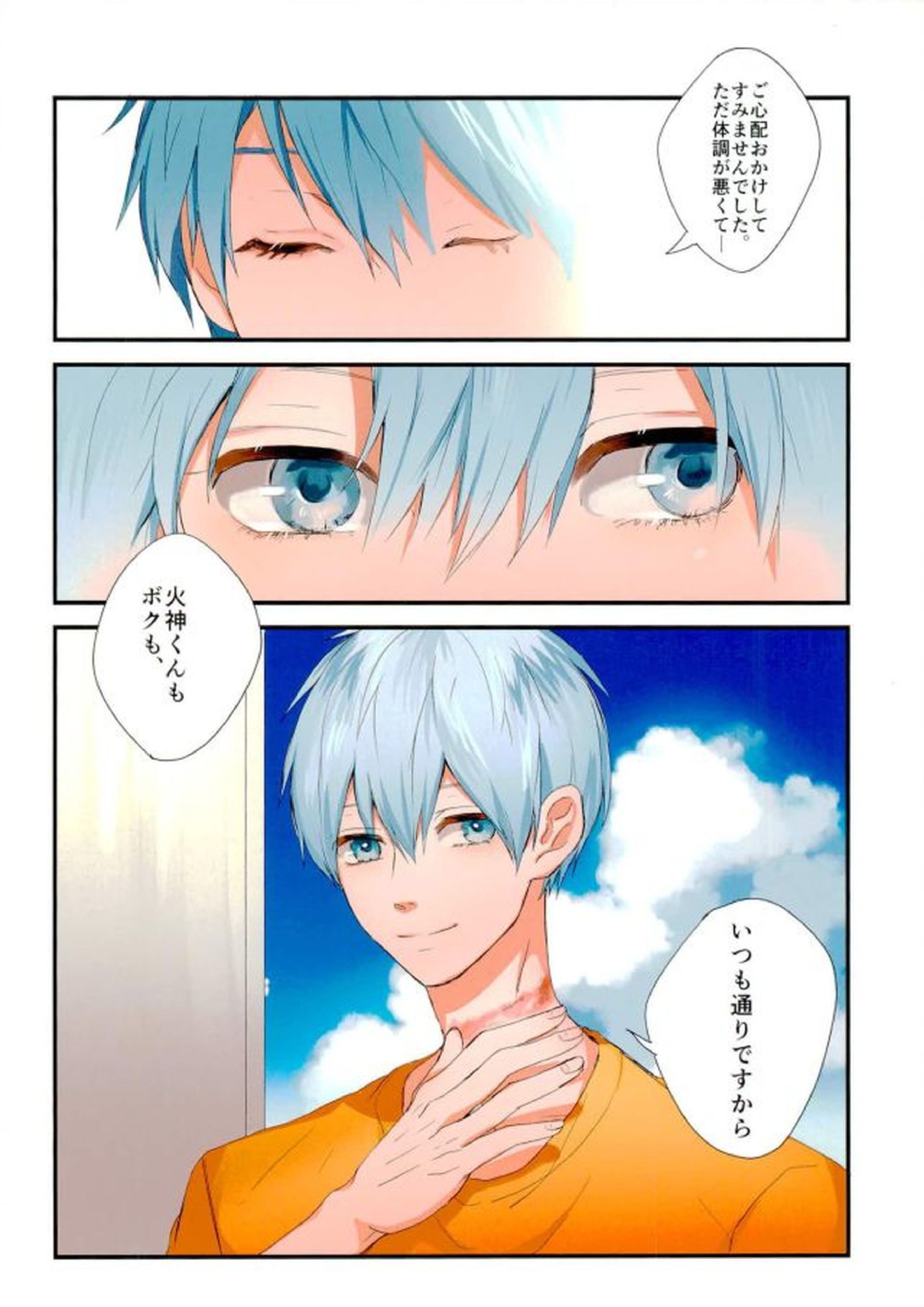 ふざいの山田再録集弐 21ページ