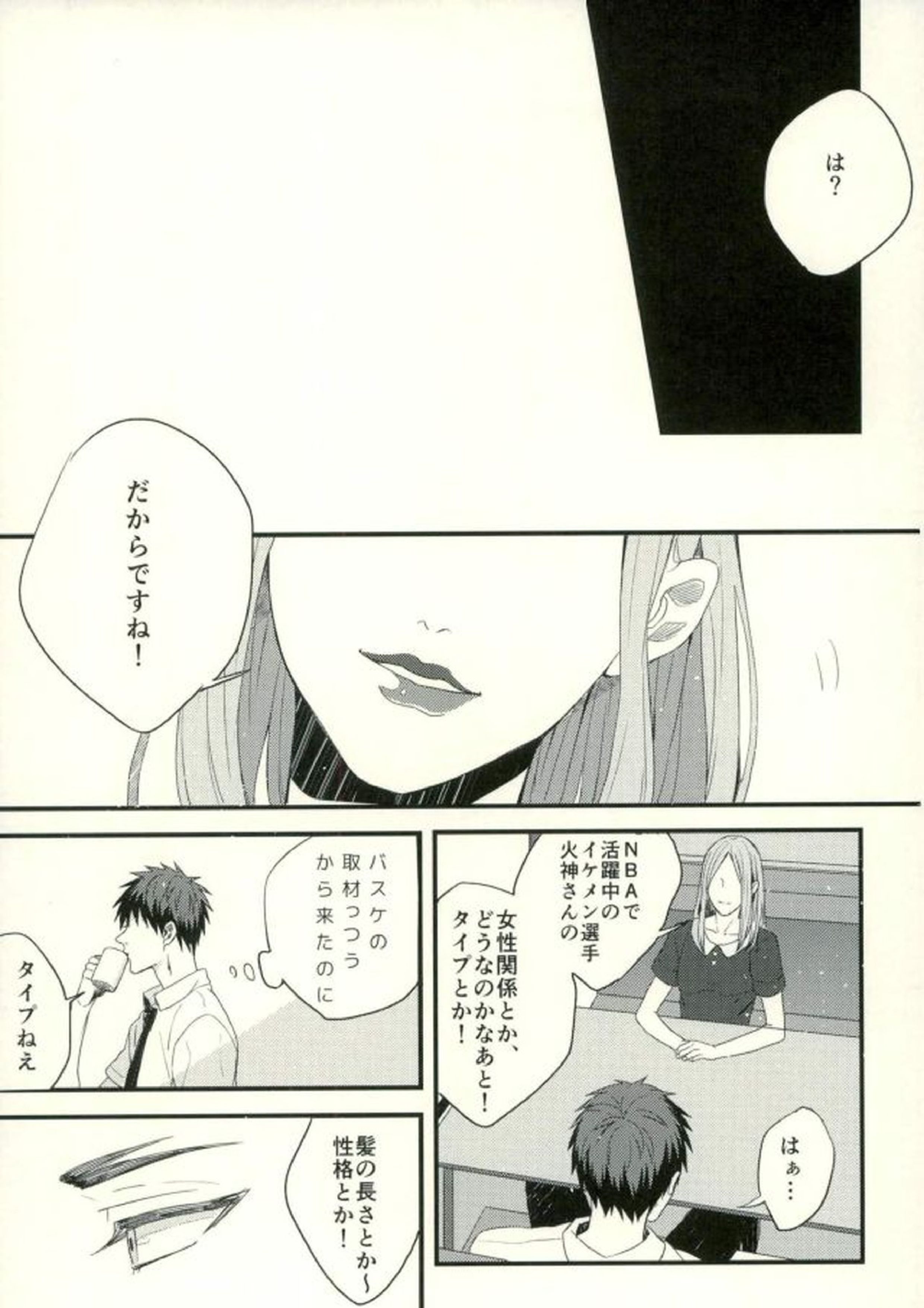 ふざいの山田再録集弐 30ページ