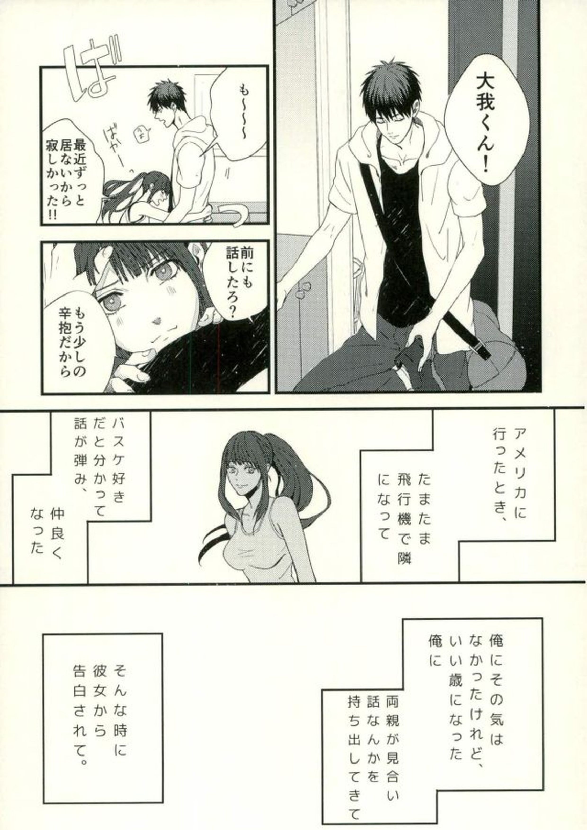 ふざいの山田再録集弐 32ページ