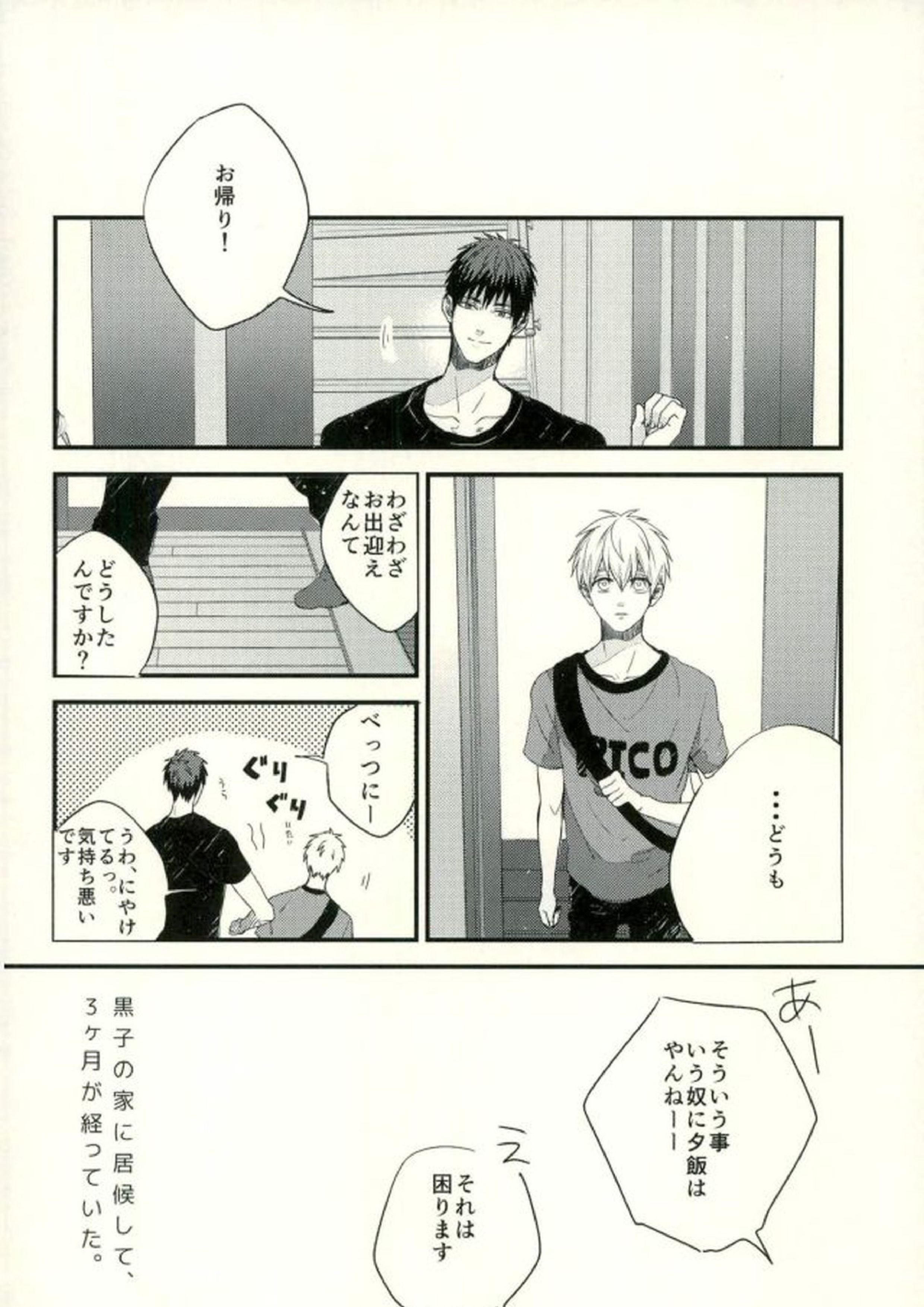 ふざいの山田再録集弐 41ページ