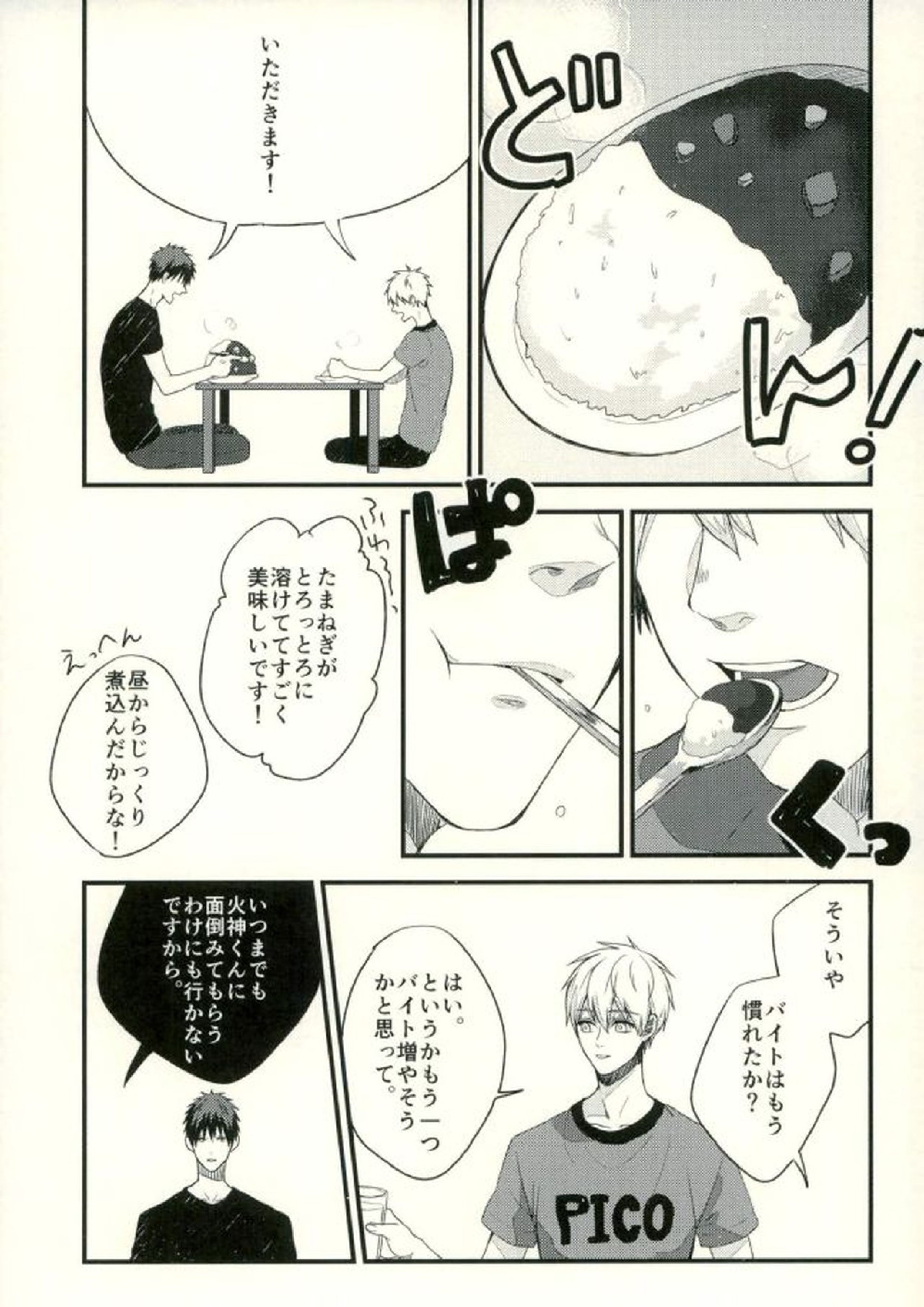 ふざいの山田再録集弐 42ページ