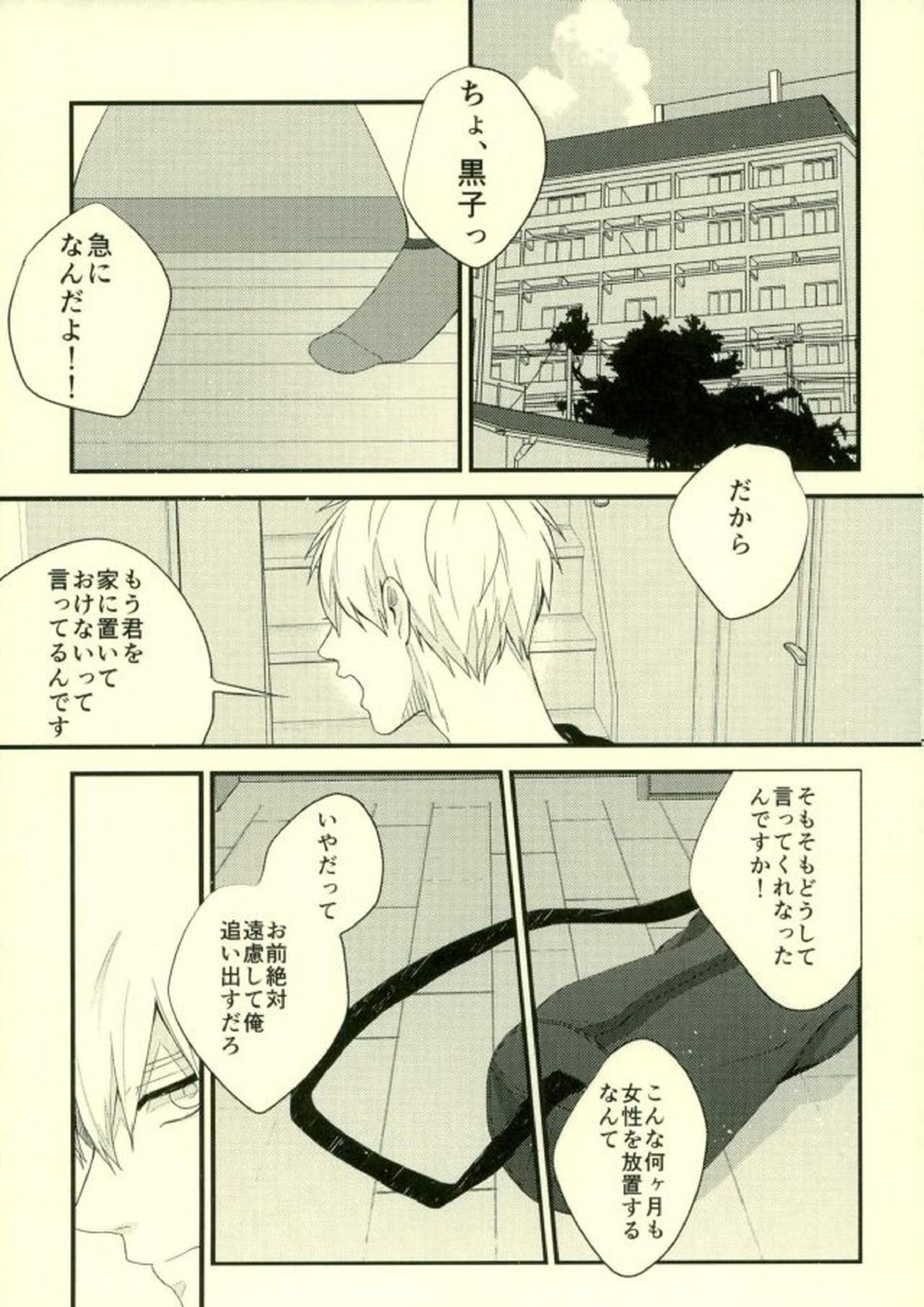 ふざいの山田再録集弐 50ページ
