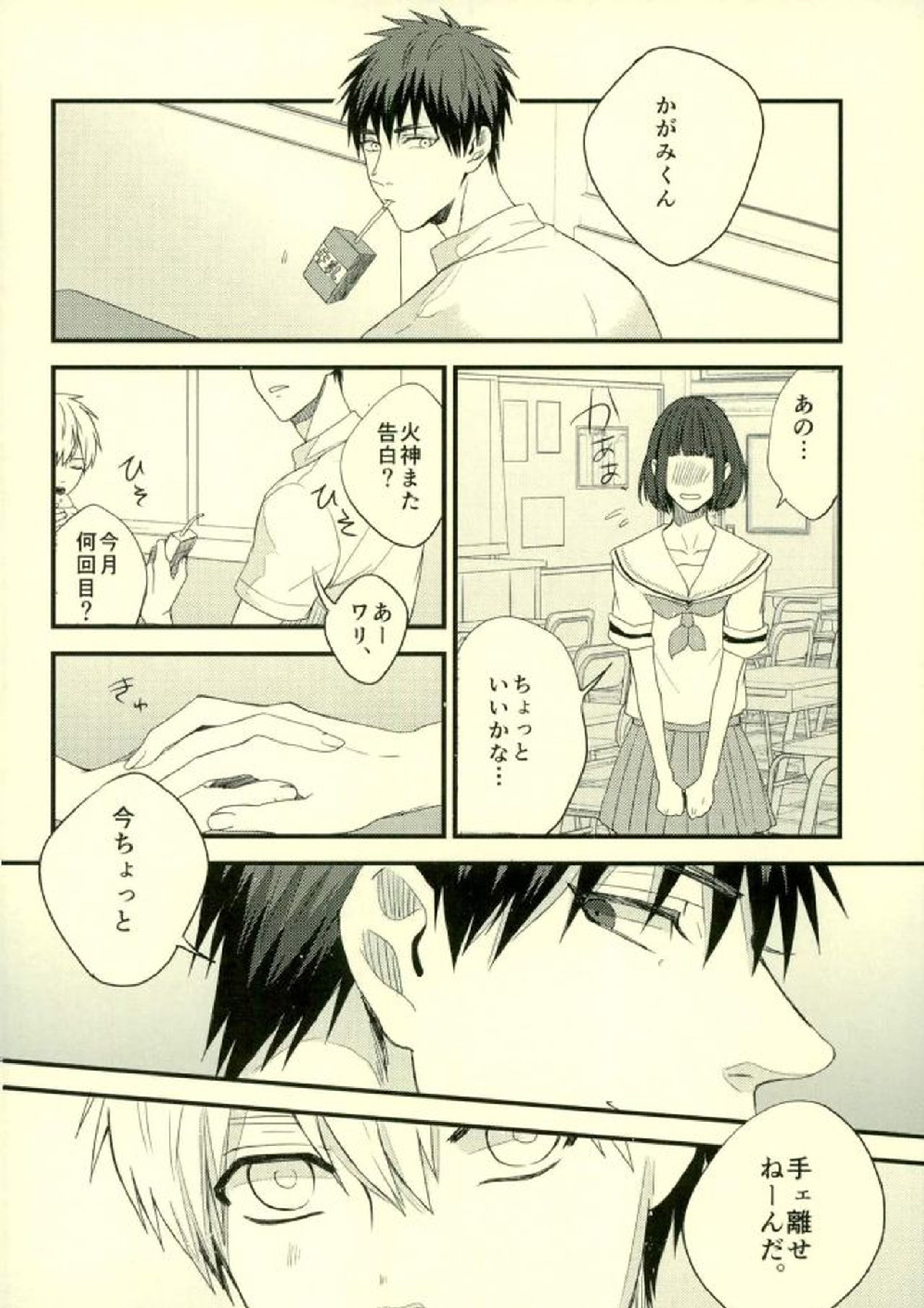 ふざいの山田再録集弐 53ページ