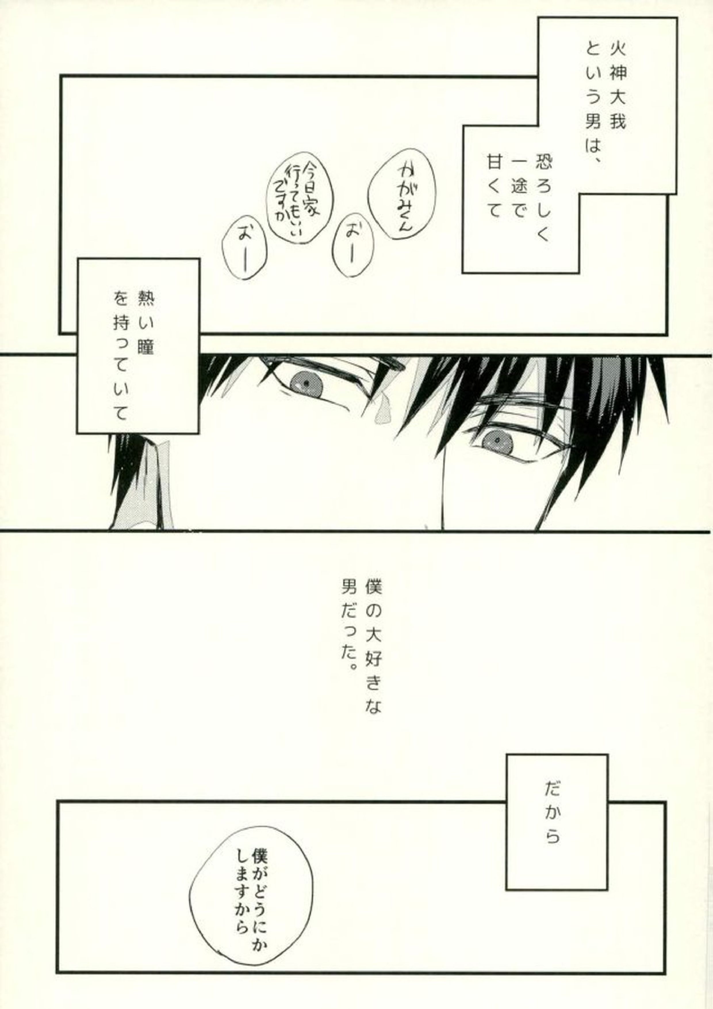 ふざいの山田再録集弐 54ページ