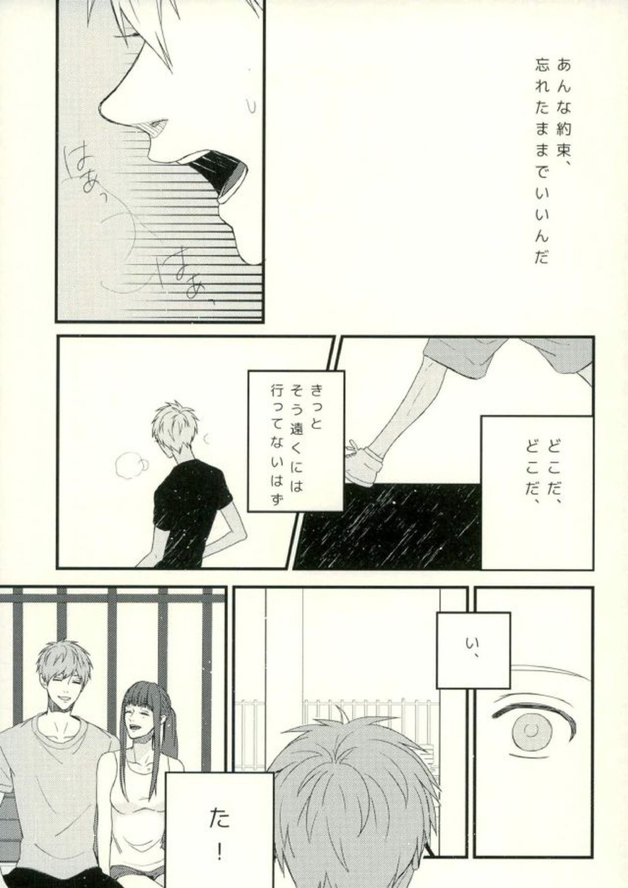 ふざいの山田再録集弐 58ページ