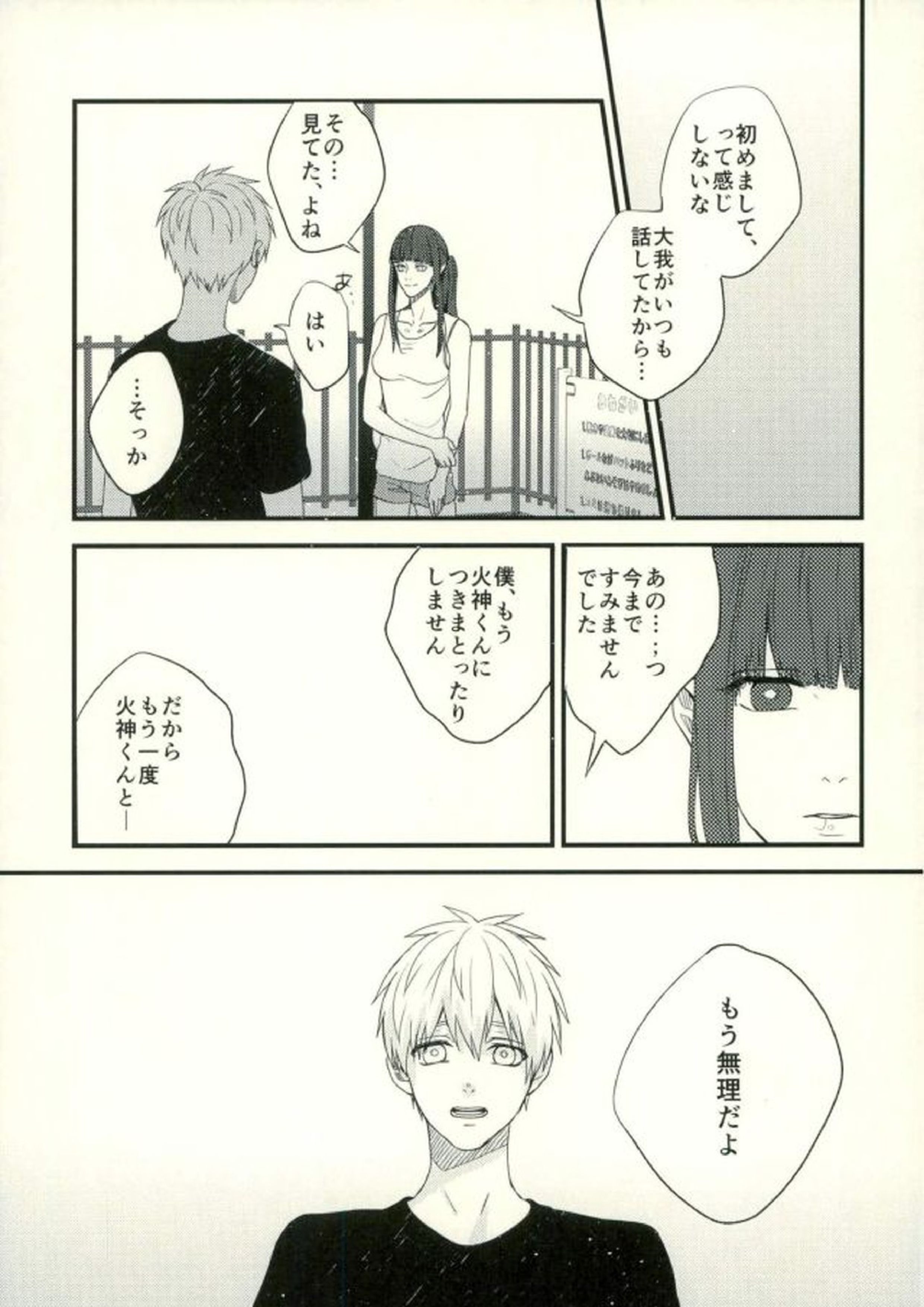 ふざいの山田再録集弐 60ページ