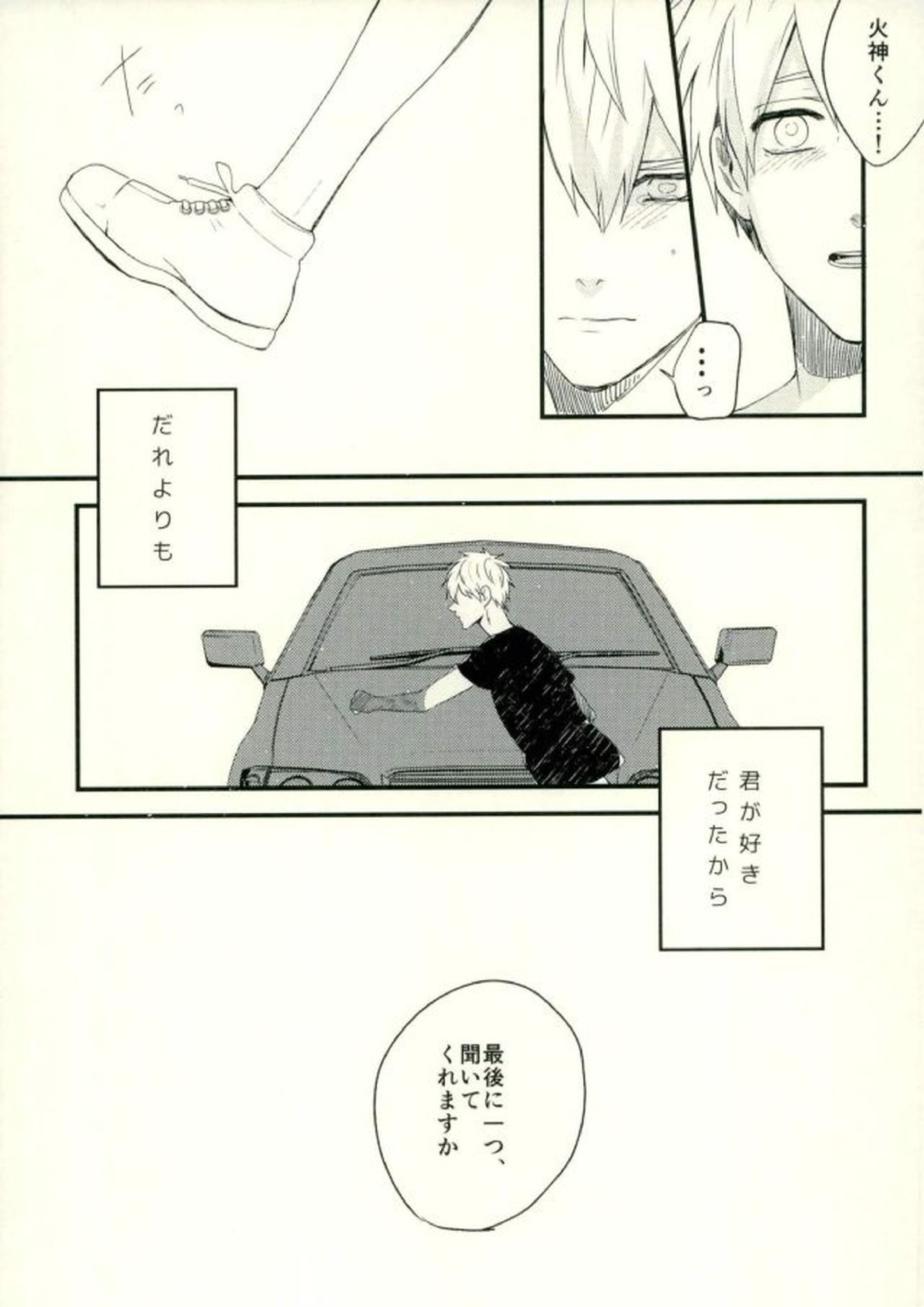 ふざいの山田再録集弐 62ページ