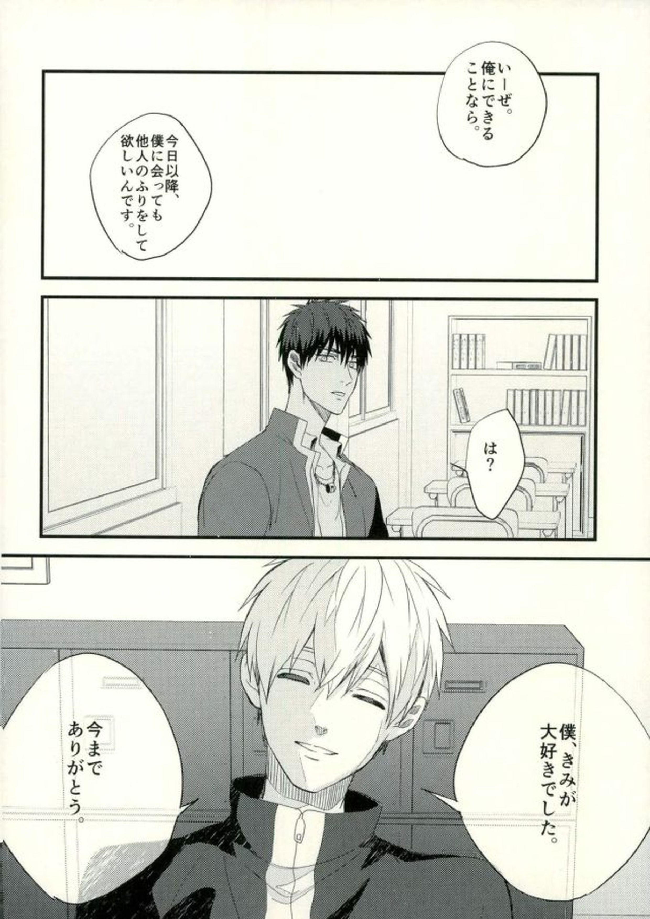 ふざいの山田再録集弐 63ページ
